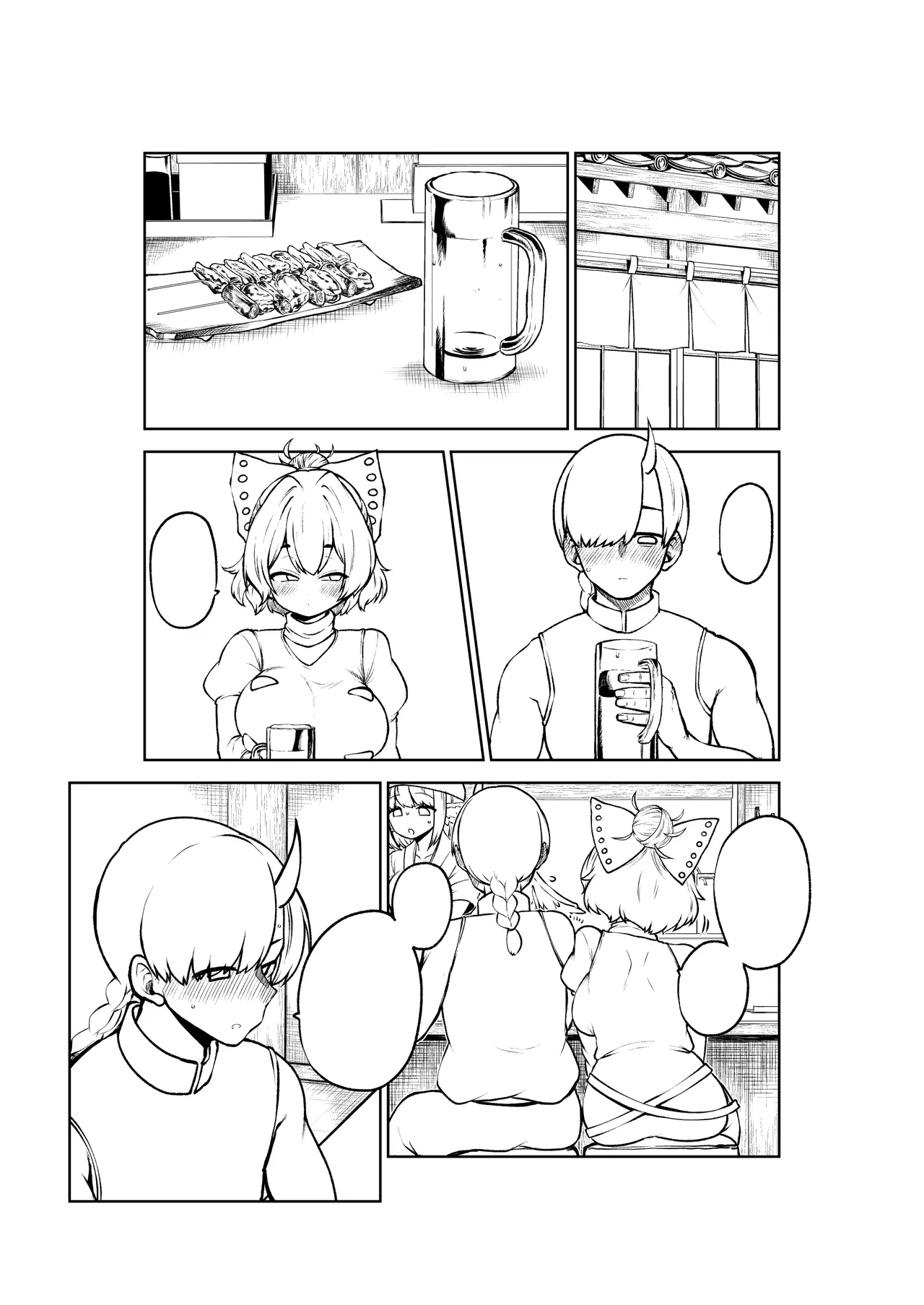 酔った勢いヤマメちゃん Page.25