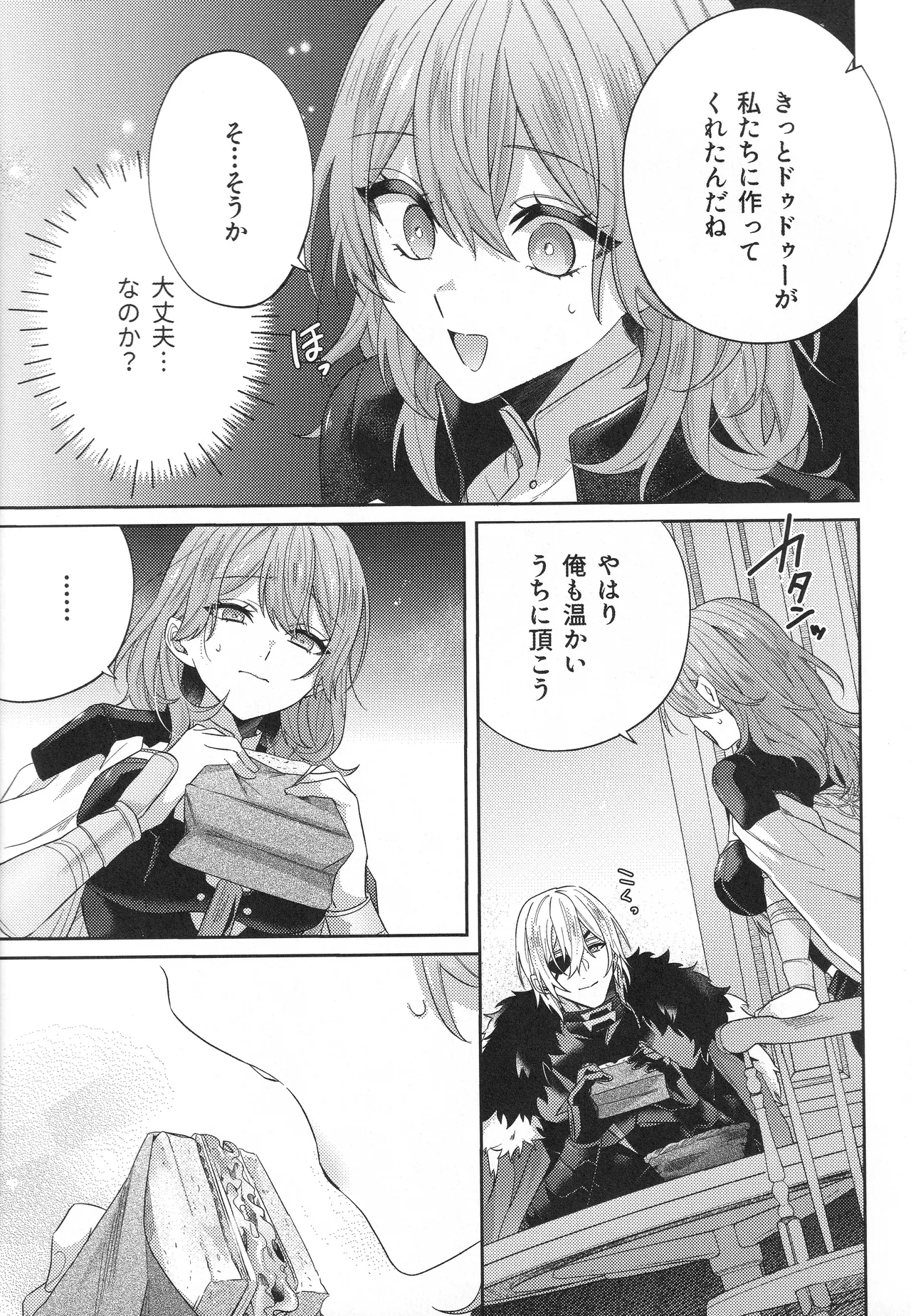 The Chance Of Love Page.10
