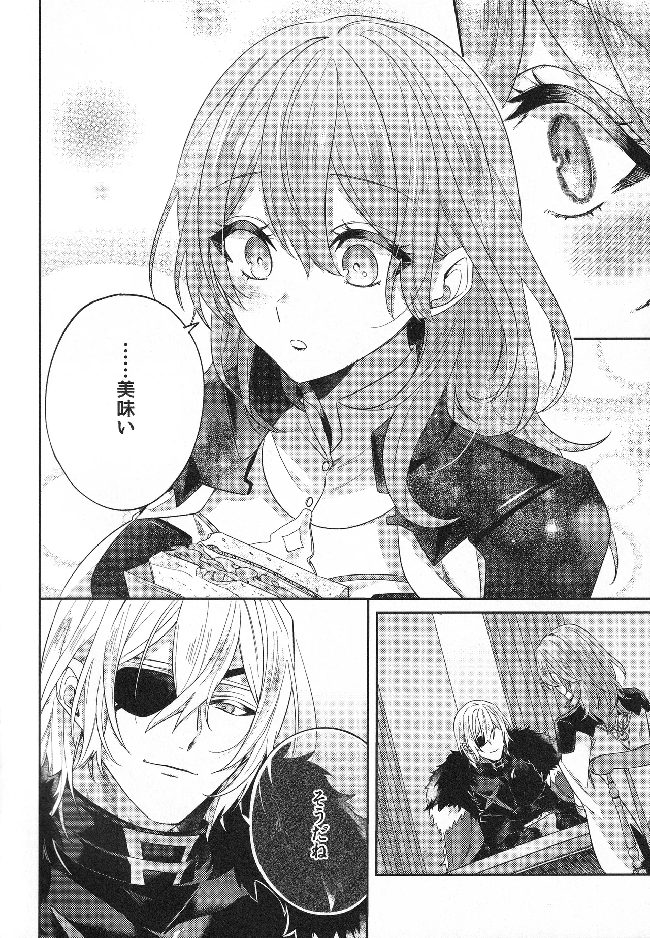 The Chance Of Love Page.11