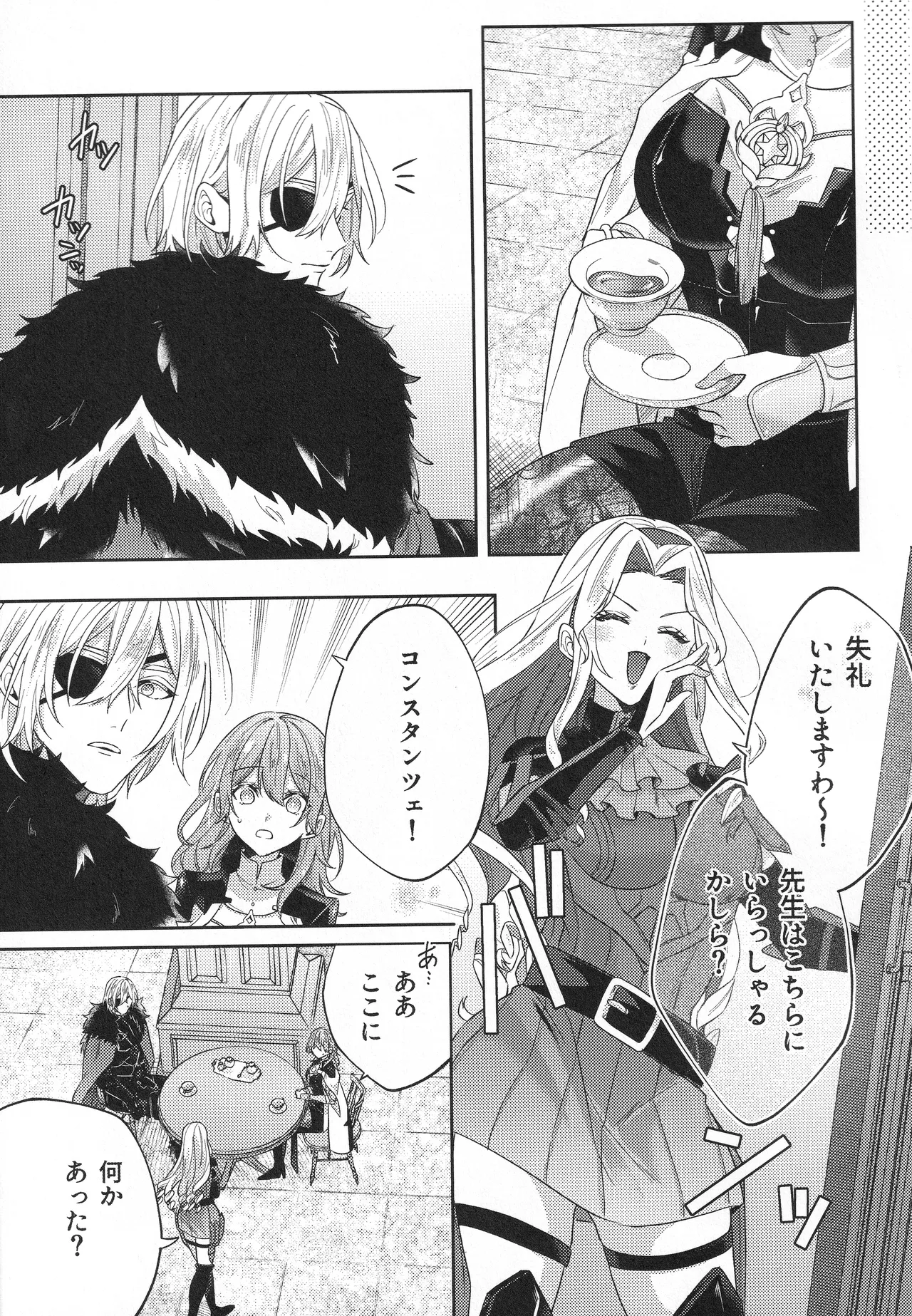 The Chance Of Love Page.12