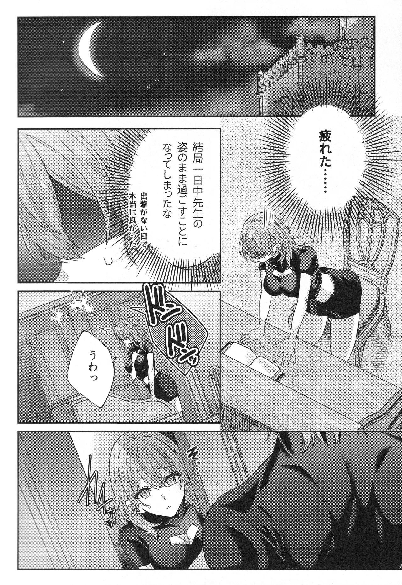 The Chance Of Love Page.15
