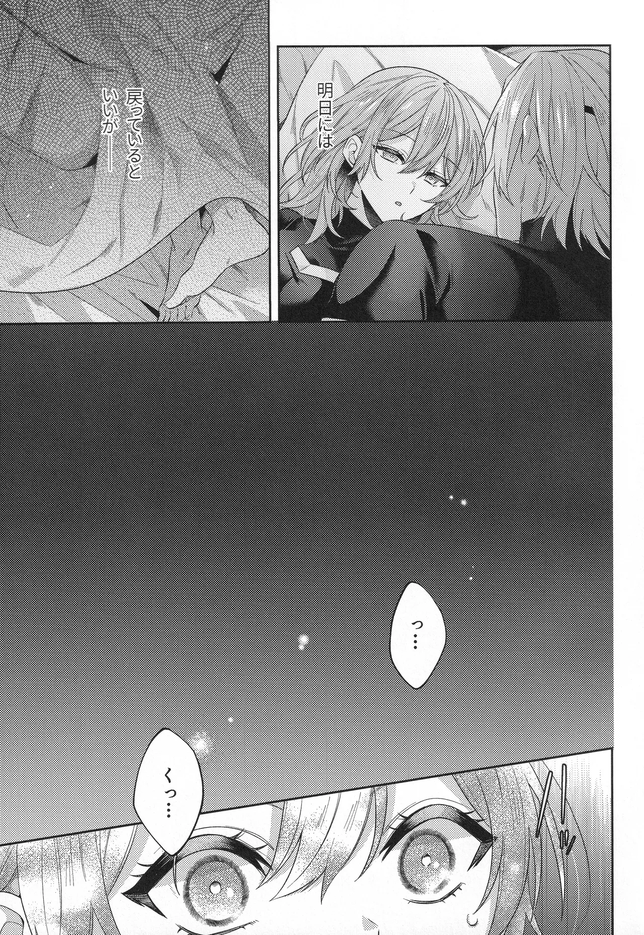 The Chance Of Love Page.18