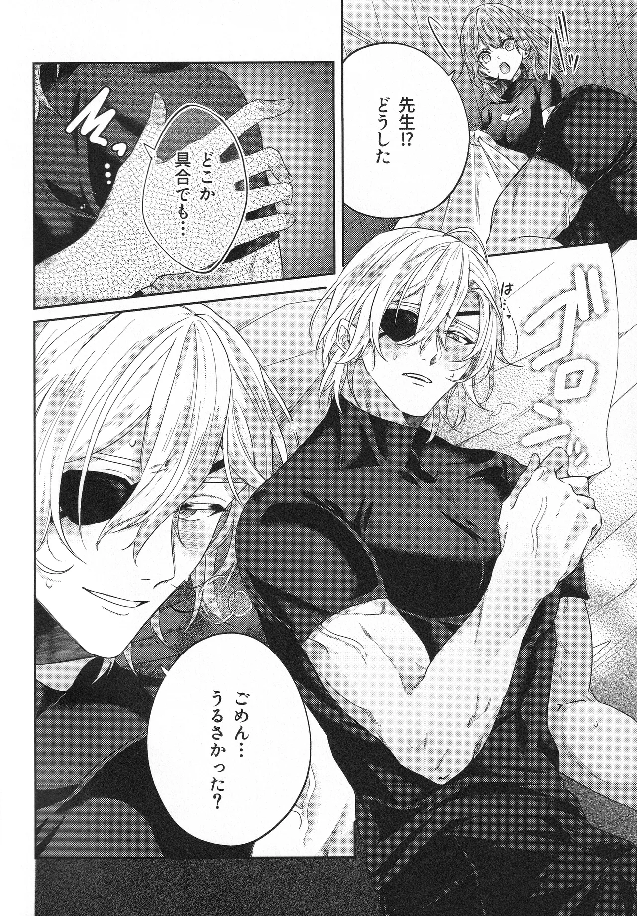 The Chance Of Love Page.19