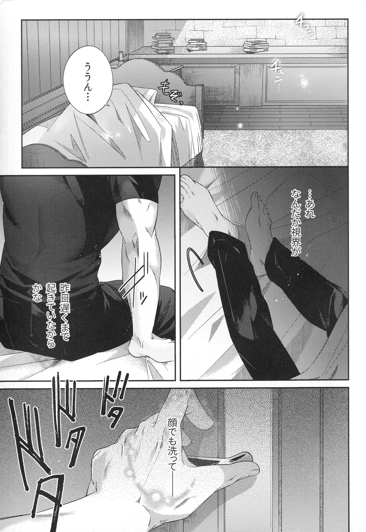 The Chance Of Love Page.2