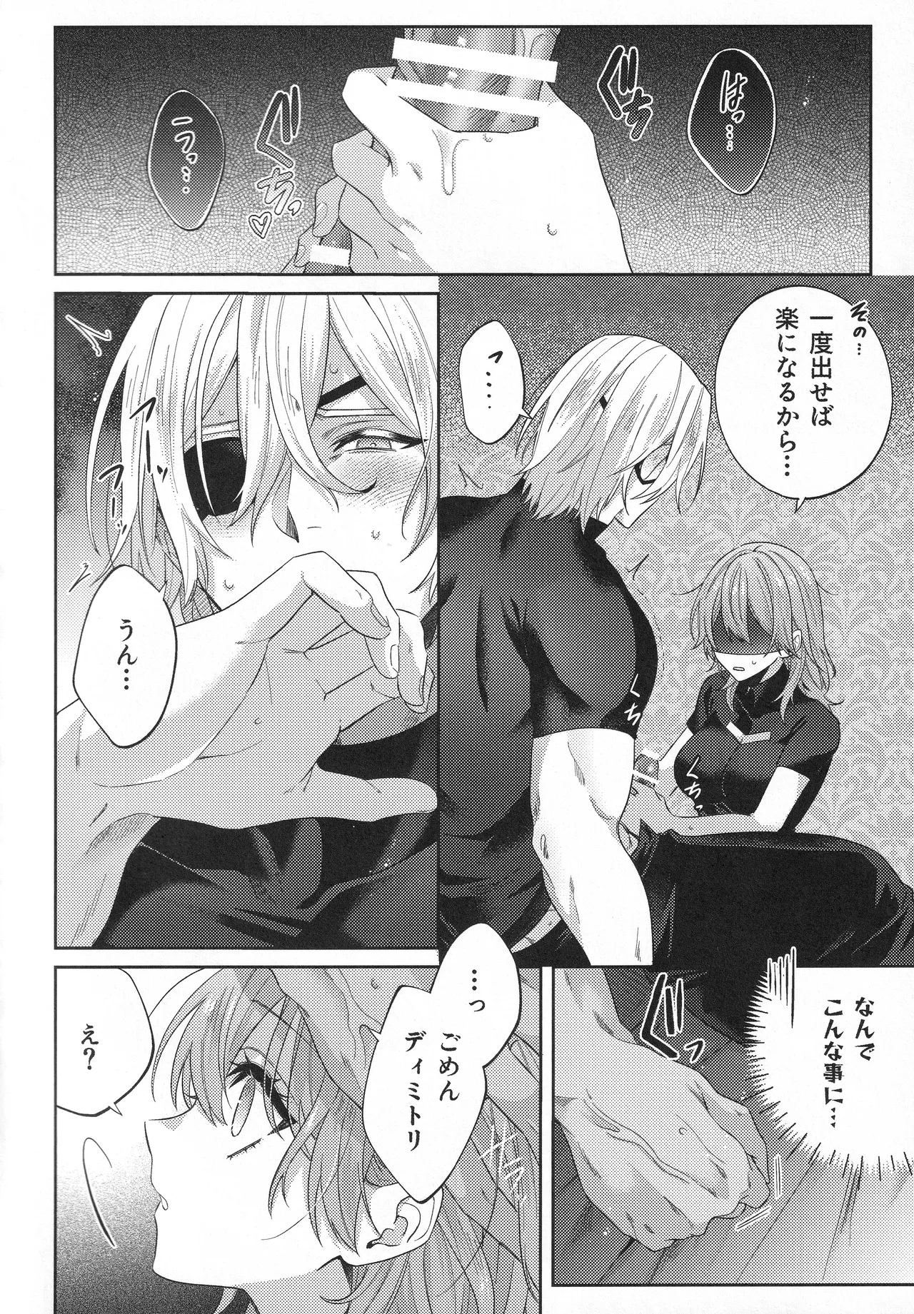 The Chance Of Love Page.21