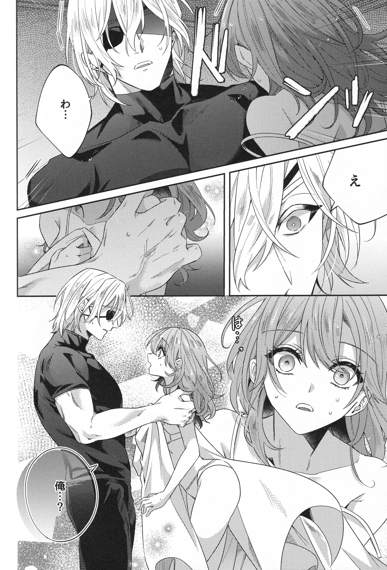 The Chance Of Love Page.3