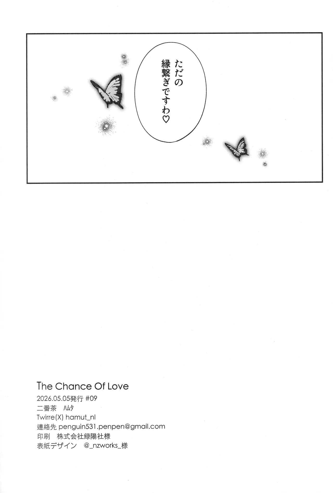 The Chance Of Love Page.30