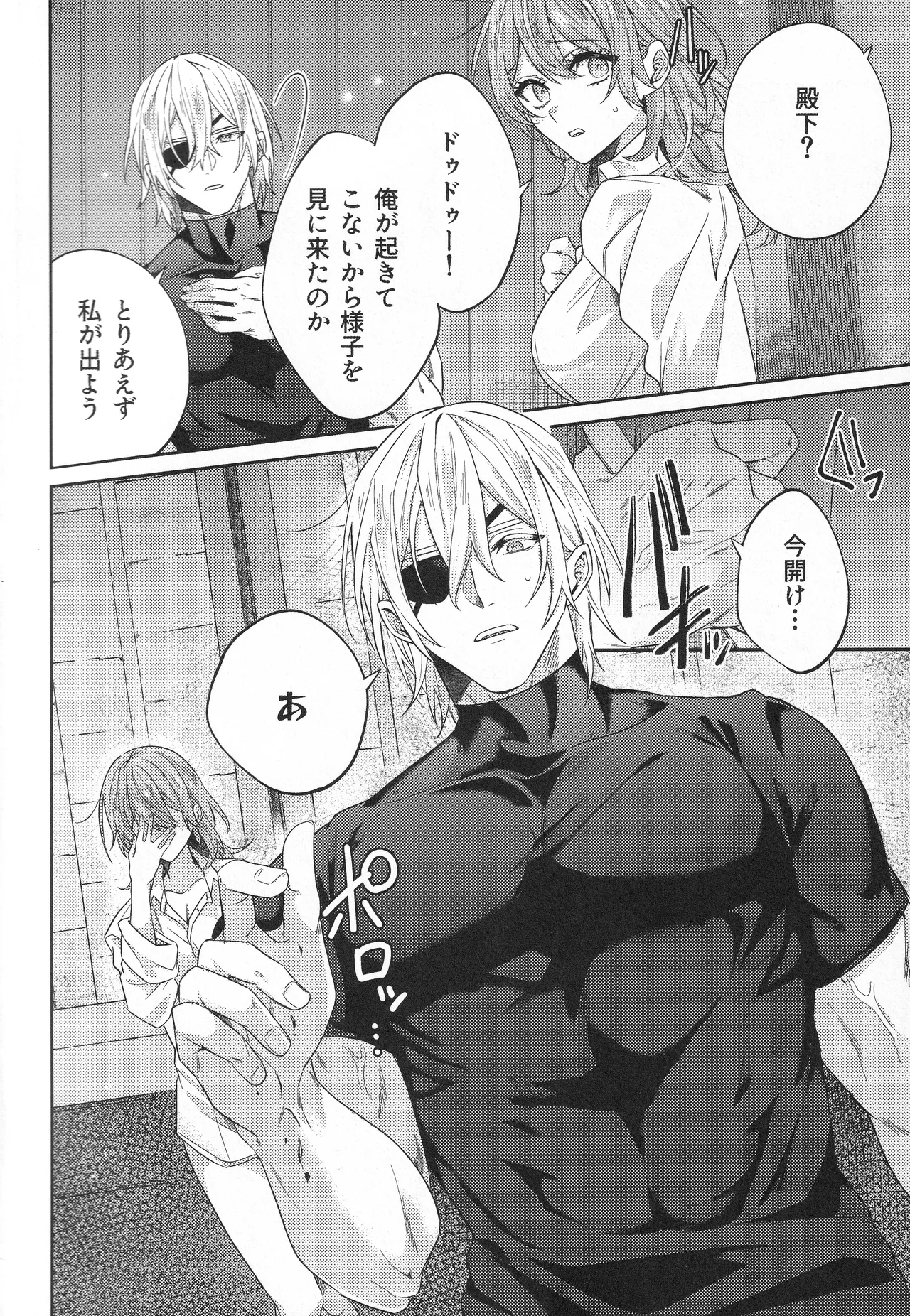 The Chance Of Love Page.5