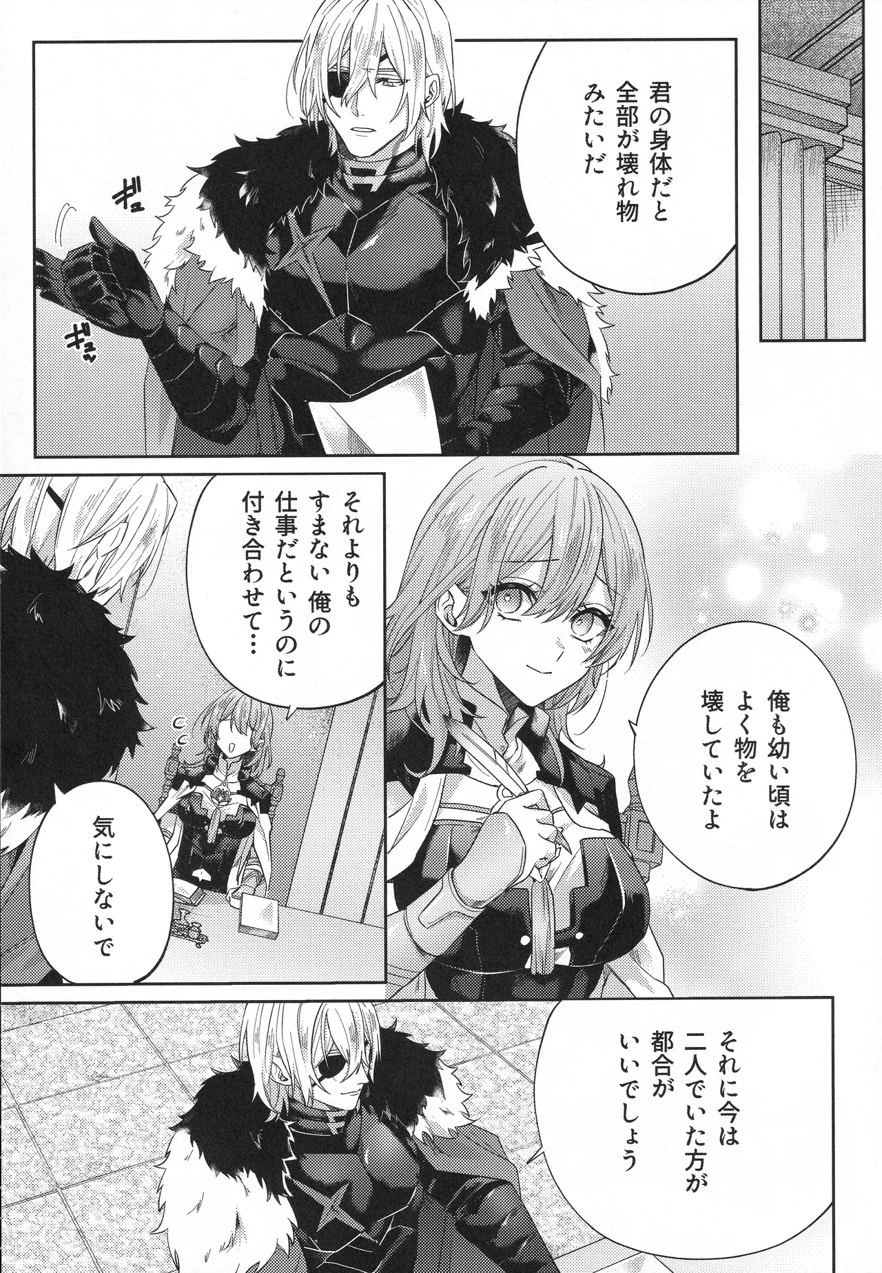 The Chance Of Love Page.6