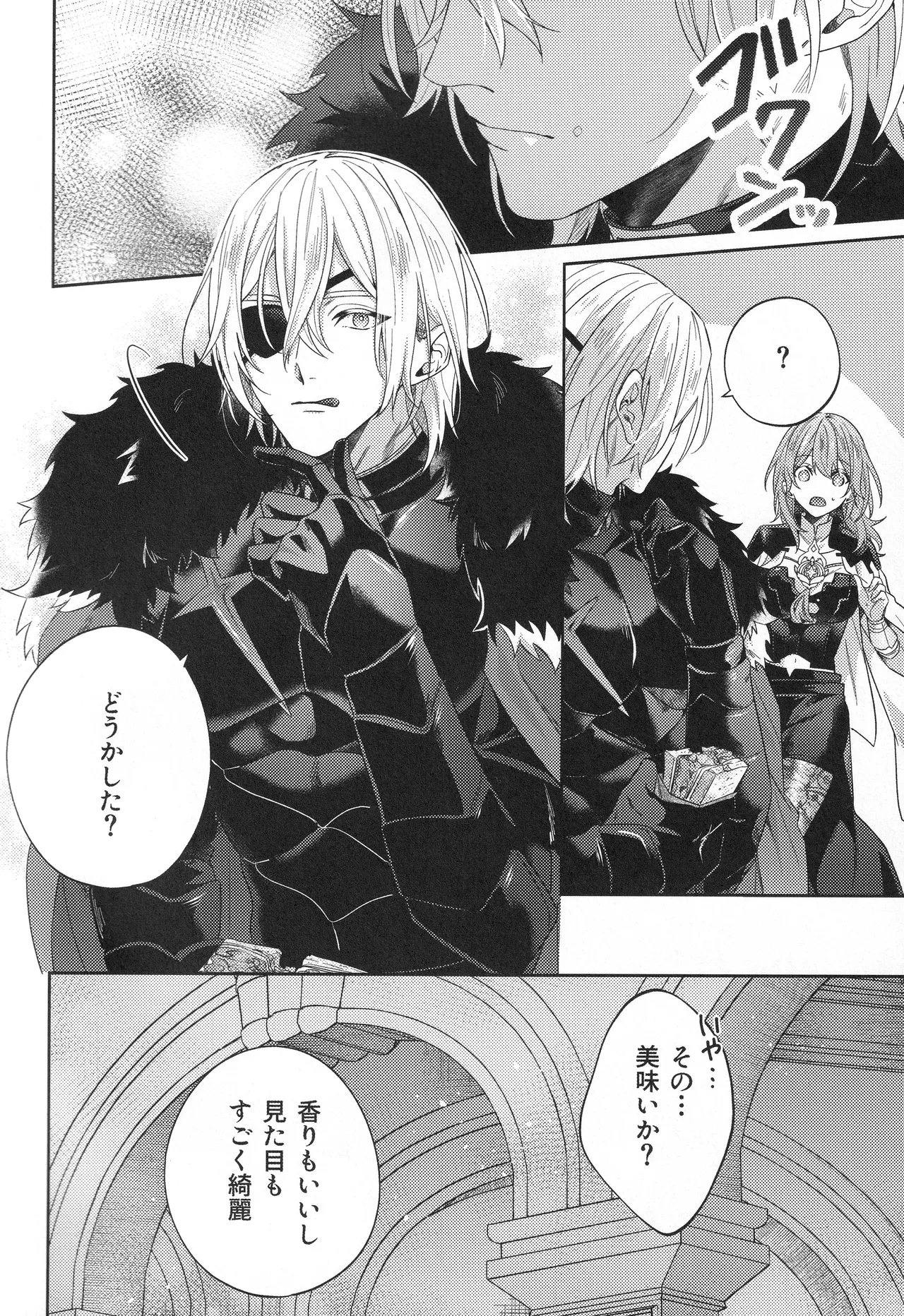 The Chance Of Love Page.9