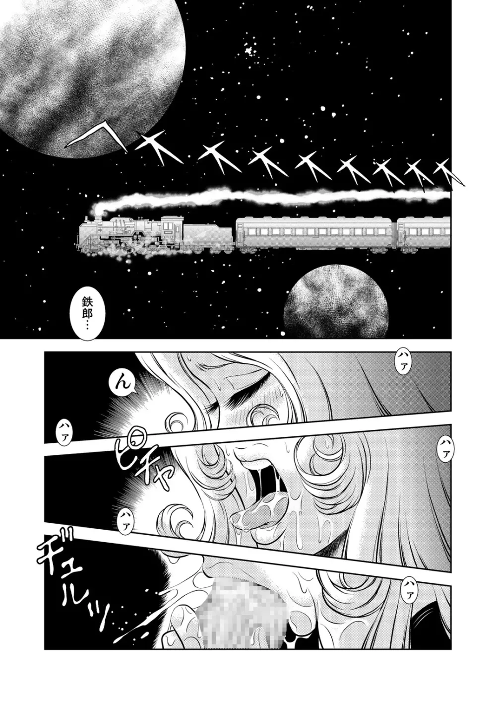 Maetel Story 7 Page.3