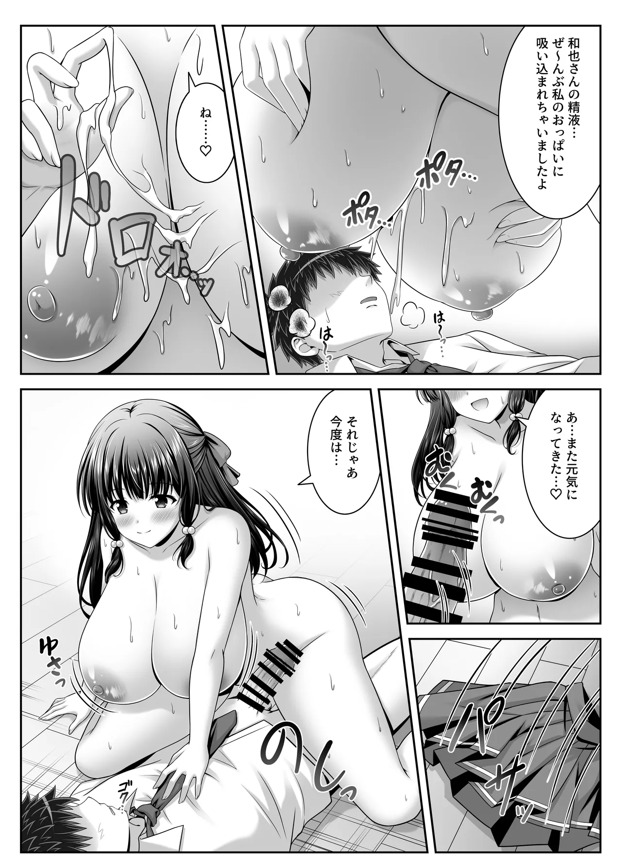 早熟カノジョは背伸びしたい！3 Page.14