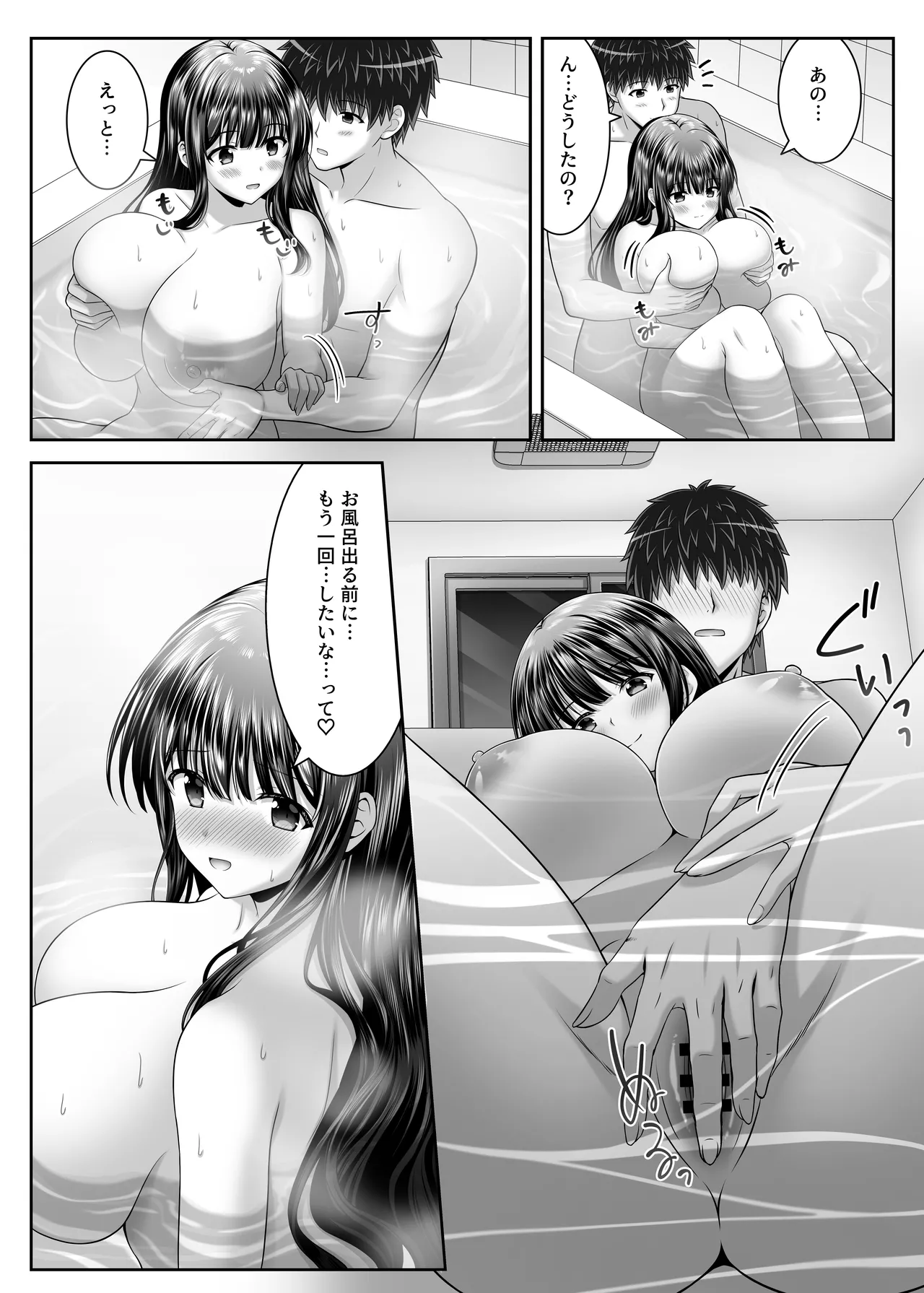 早熟カノジョは背伸びしたい！3 Page.19