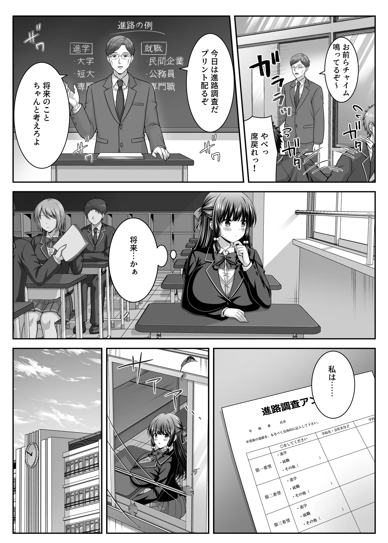 早熟カノジョは背伸びしたい！3 Page.23