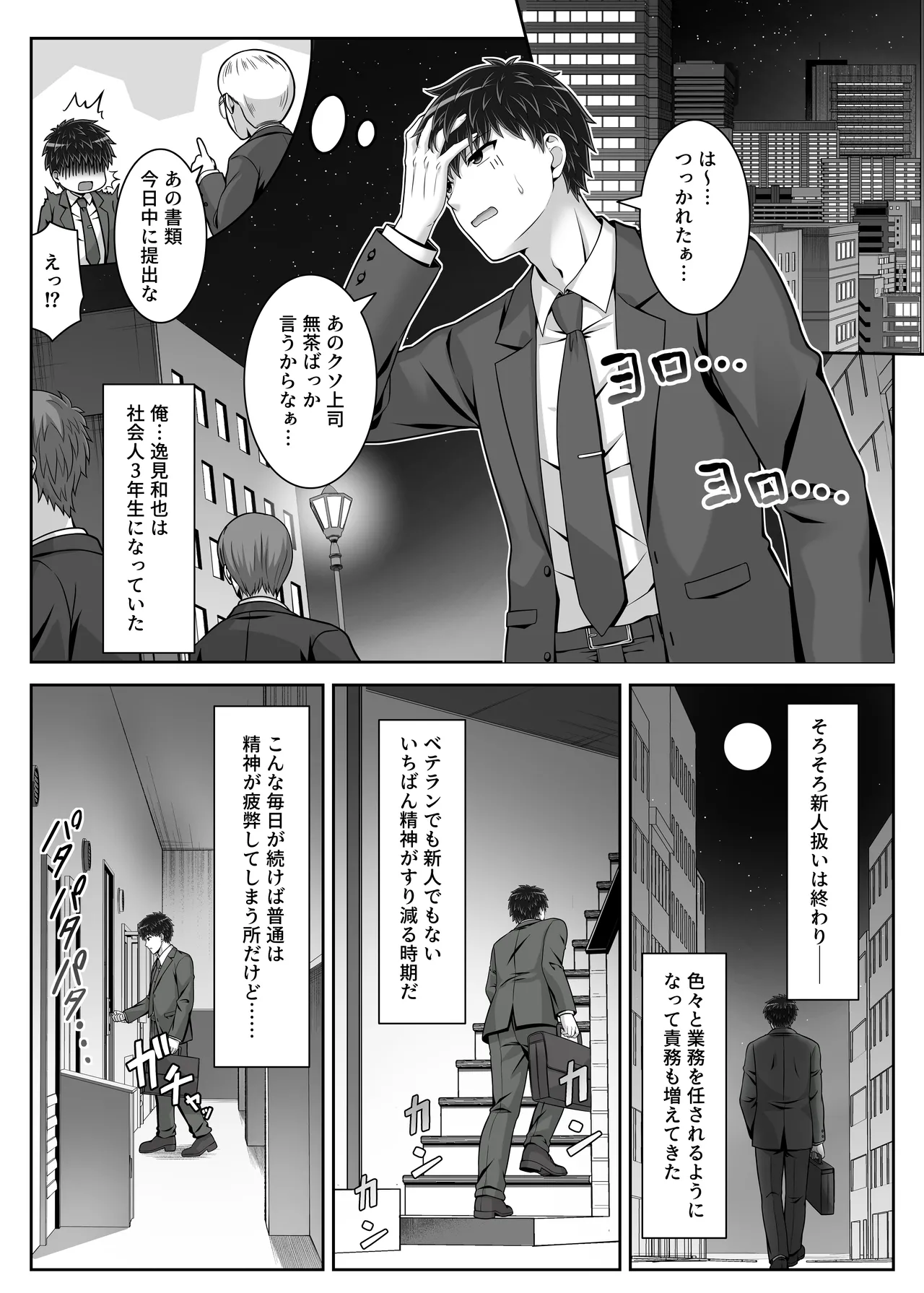 早熟カノジョは背伸びしたい！3 Page.3