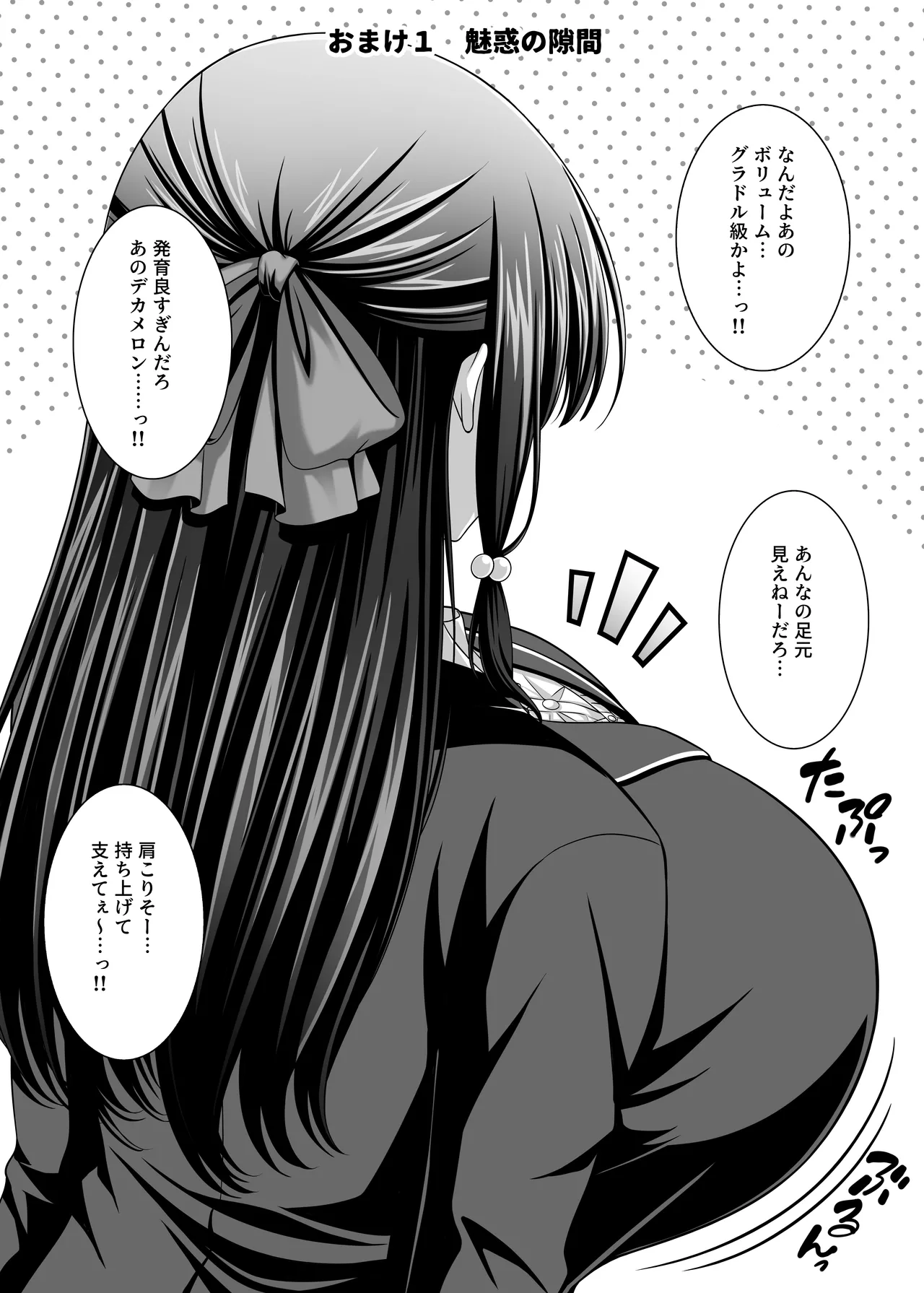 早熟カノジョは背伸びしたい！3 Page.45