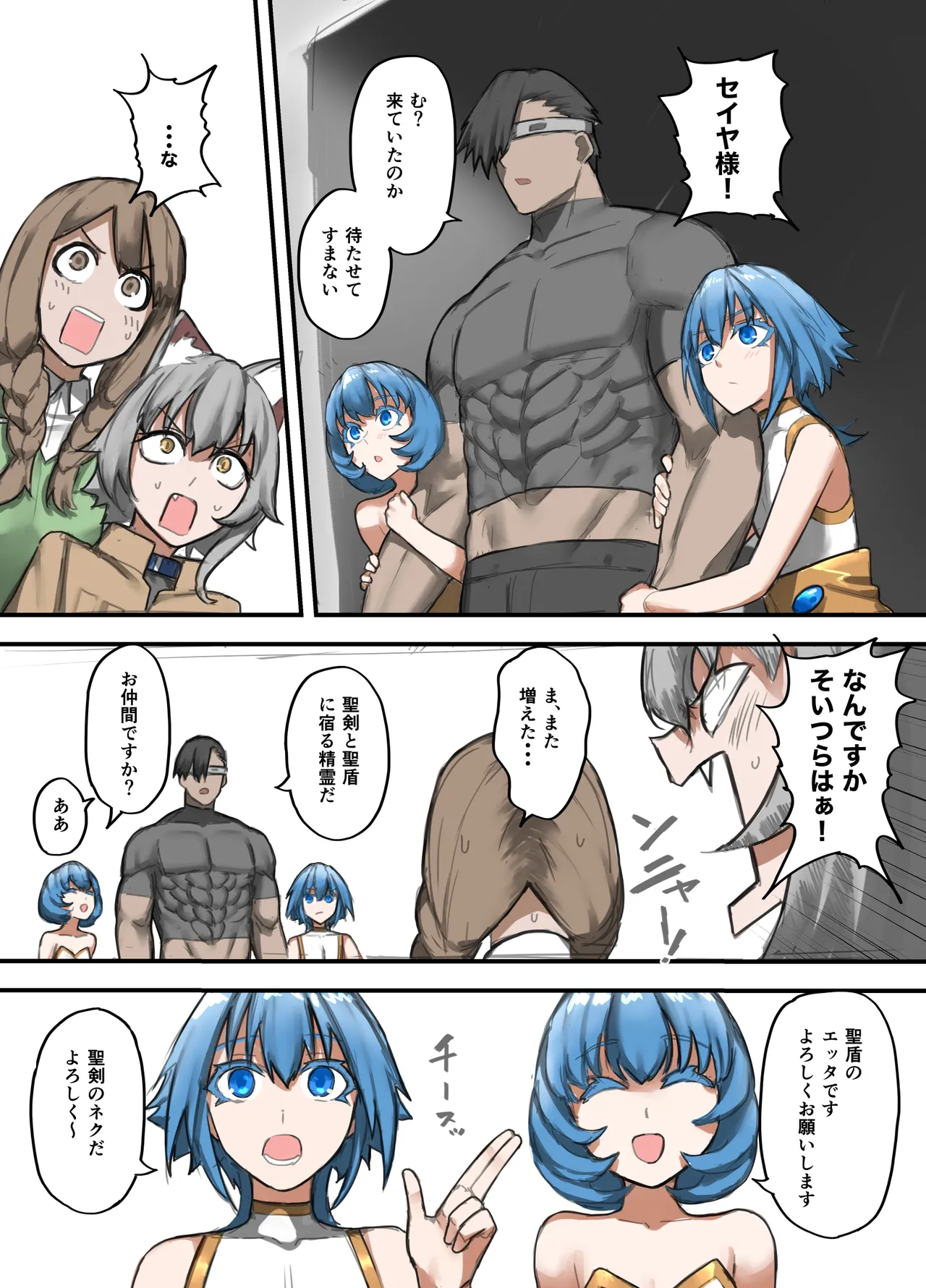 勇者の一週間 聖剣編 Page.43