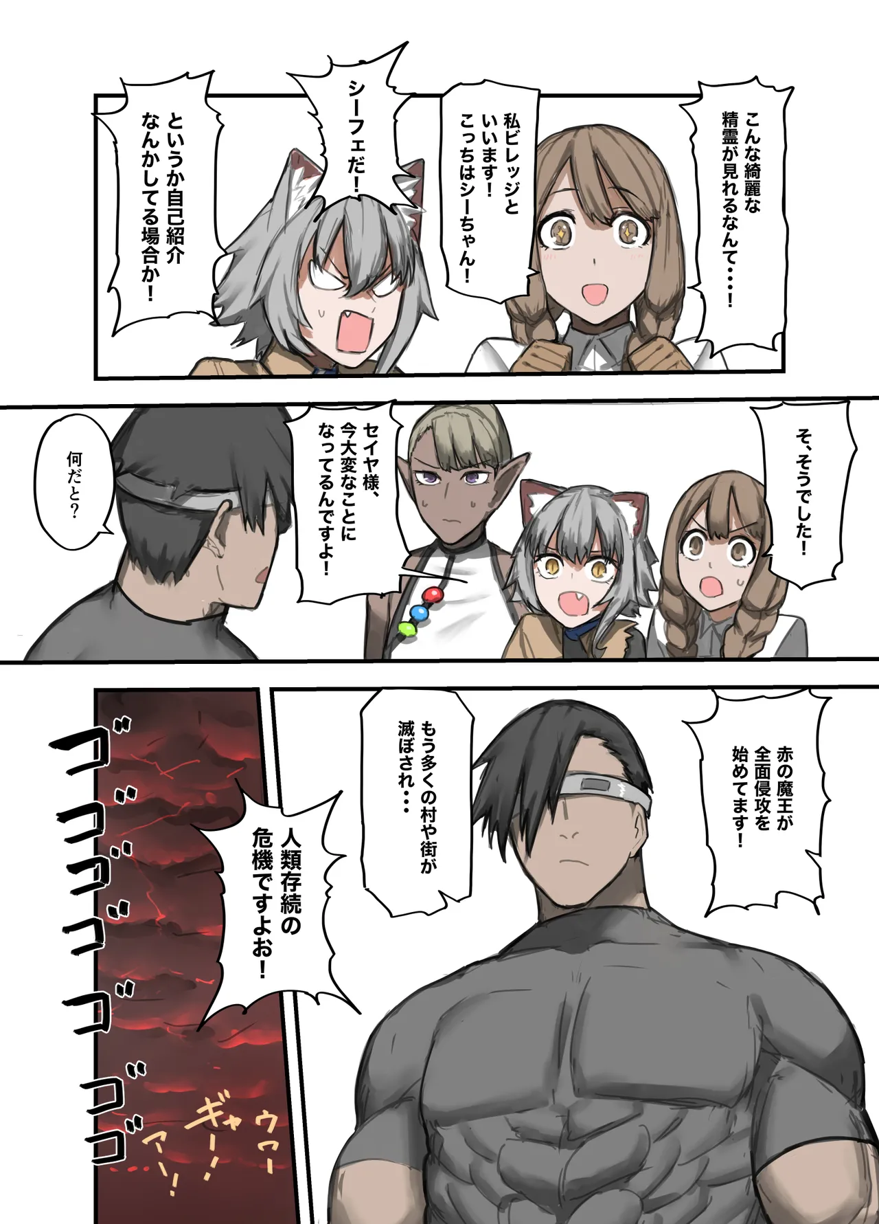 勇者の一週間 聖剣編 Page.44