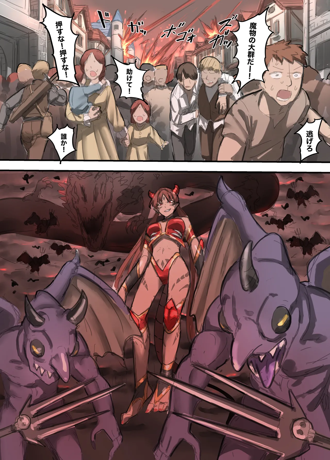 勇者の一週間 聖剣編 Page.45
