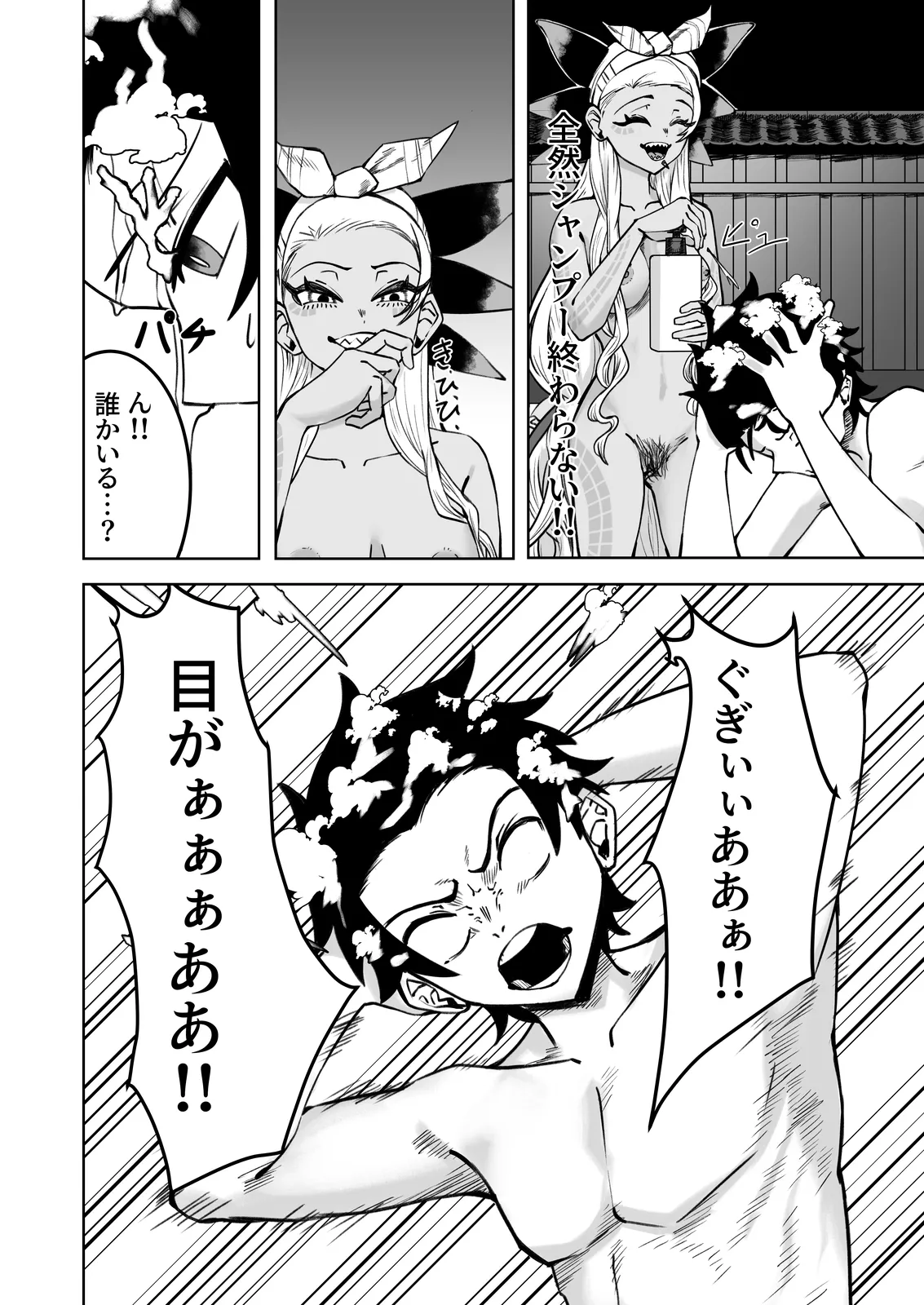 ヴリトラと征く温泉旅館 Page.13