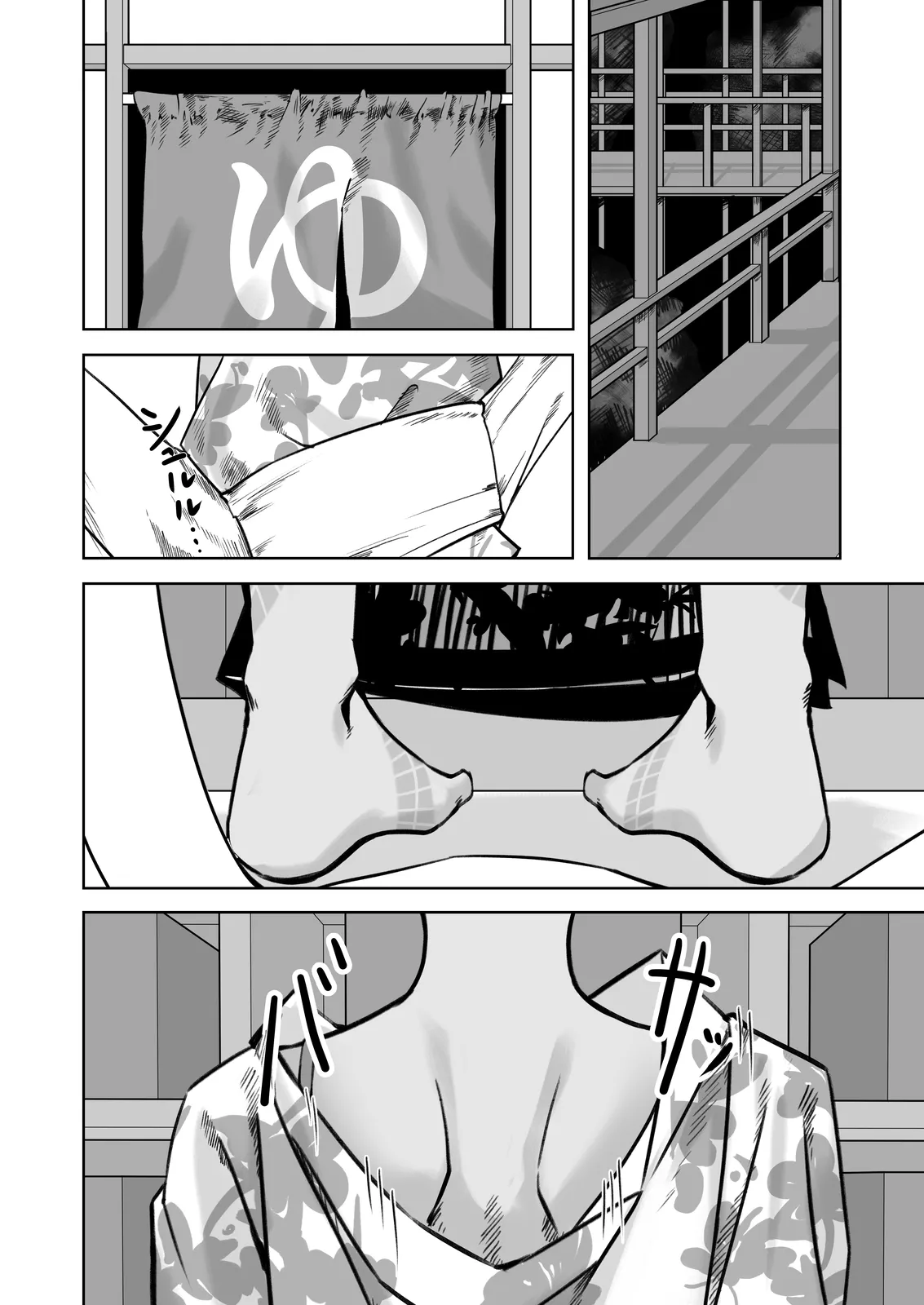 ヴリトラと征く温泉旅館 Page.7