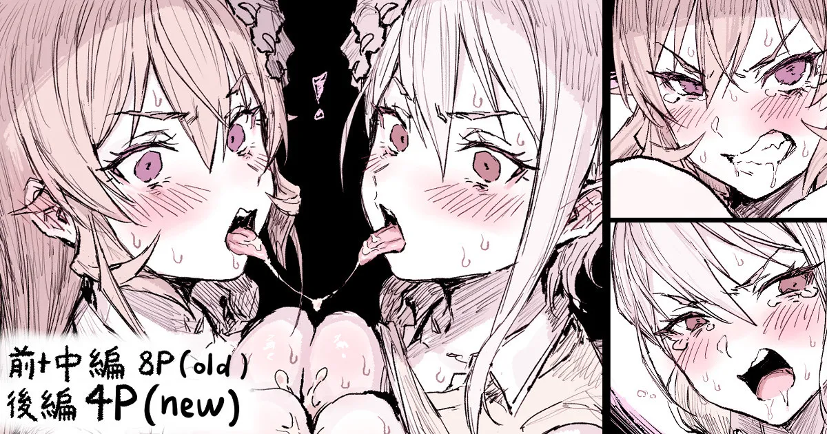 薙切姉妹