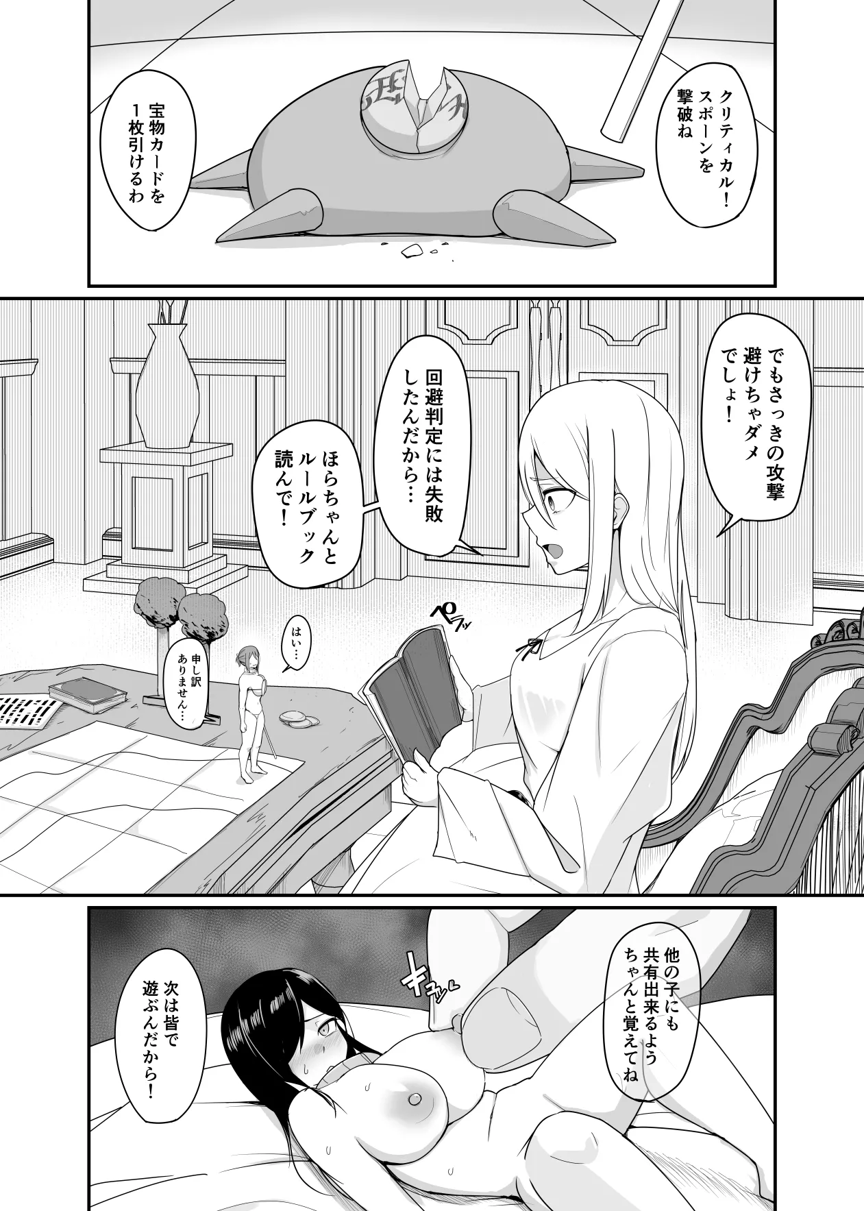 新・人形化の首輪2 Page.10
