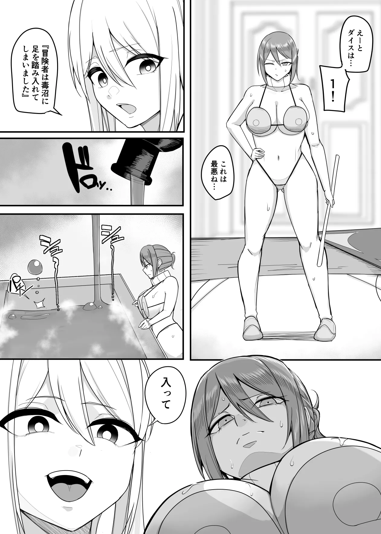 新・人形化の首輪2 Page.11