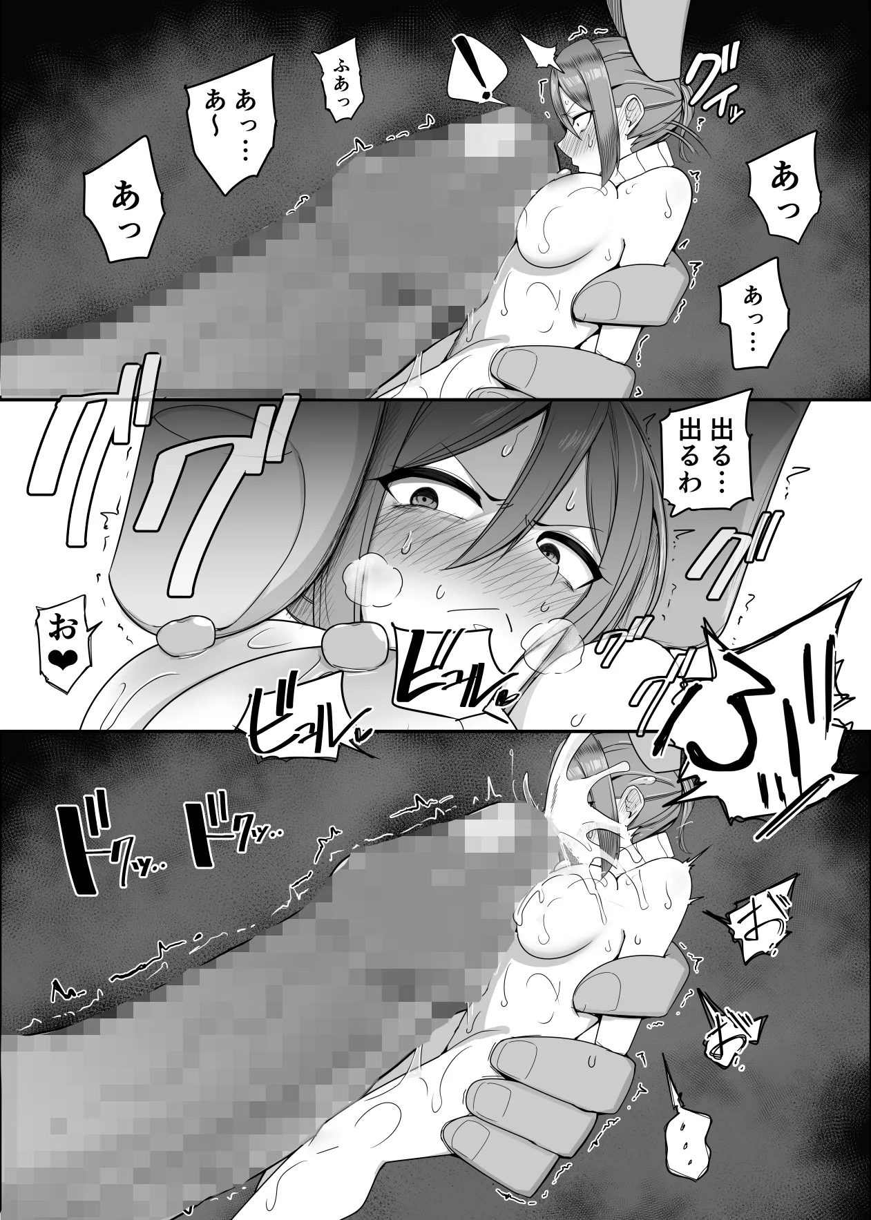 新・人形化の首輪2 Page.29