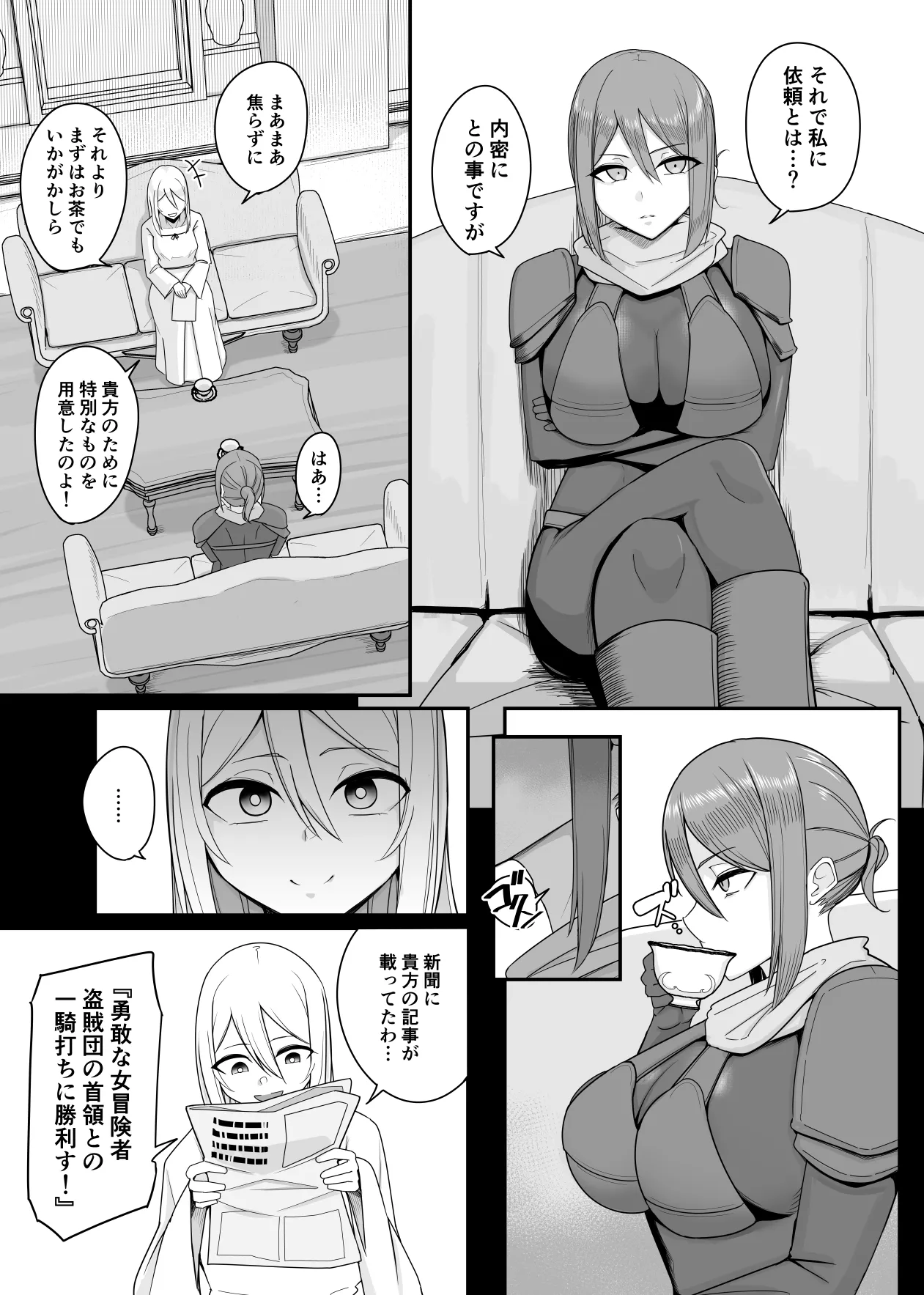 新・人形化の首輪2 Page.5