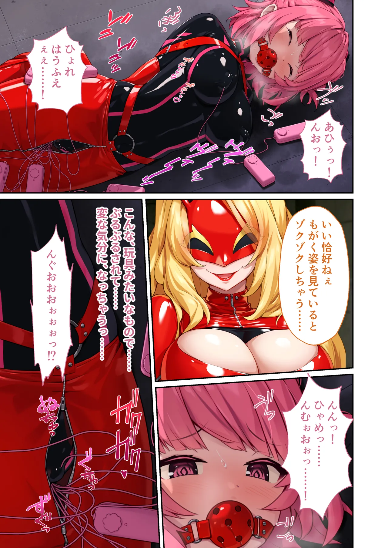 特命乙女アイギス・ピンク ～正義のヒロイン、快楽尋問に敗北寸前～ モザイクコミック総集編 Page.10