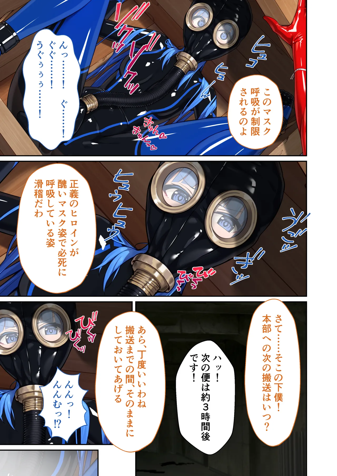 特命乙女アイギス・ピンク ～正義のヒロイン、快楽尋問に敗北寸前～ モザイクコミック総集編 Page.16