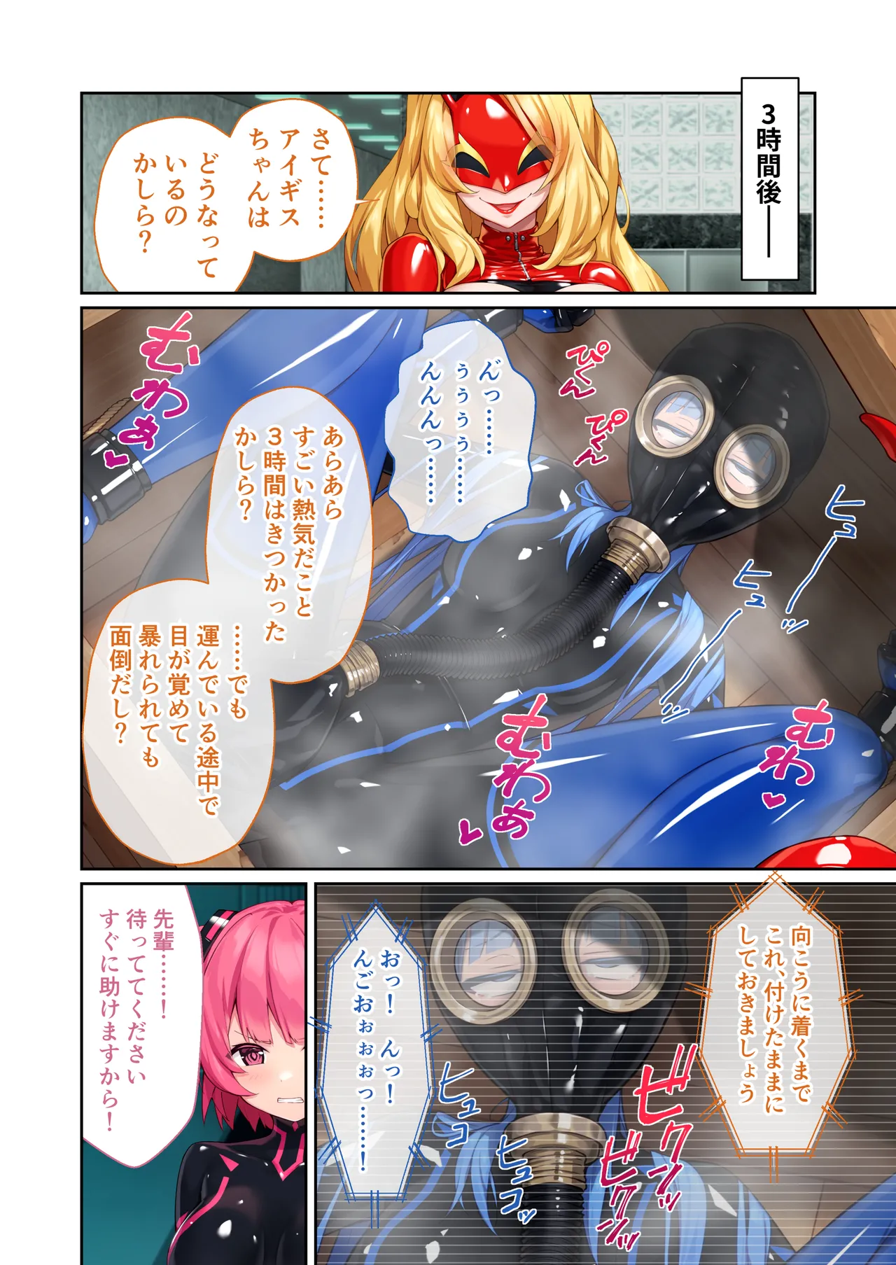 特命乙女アイギス・ピンク ～正義のヒロイン、快楽尋問に敗北寸前～ モザイクコミック総集編 Page.17