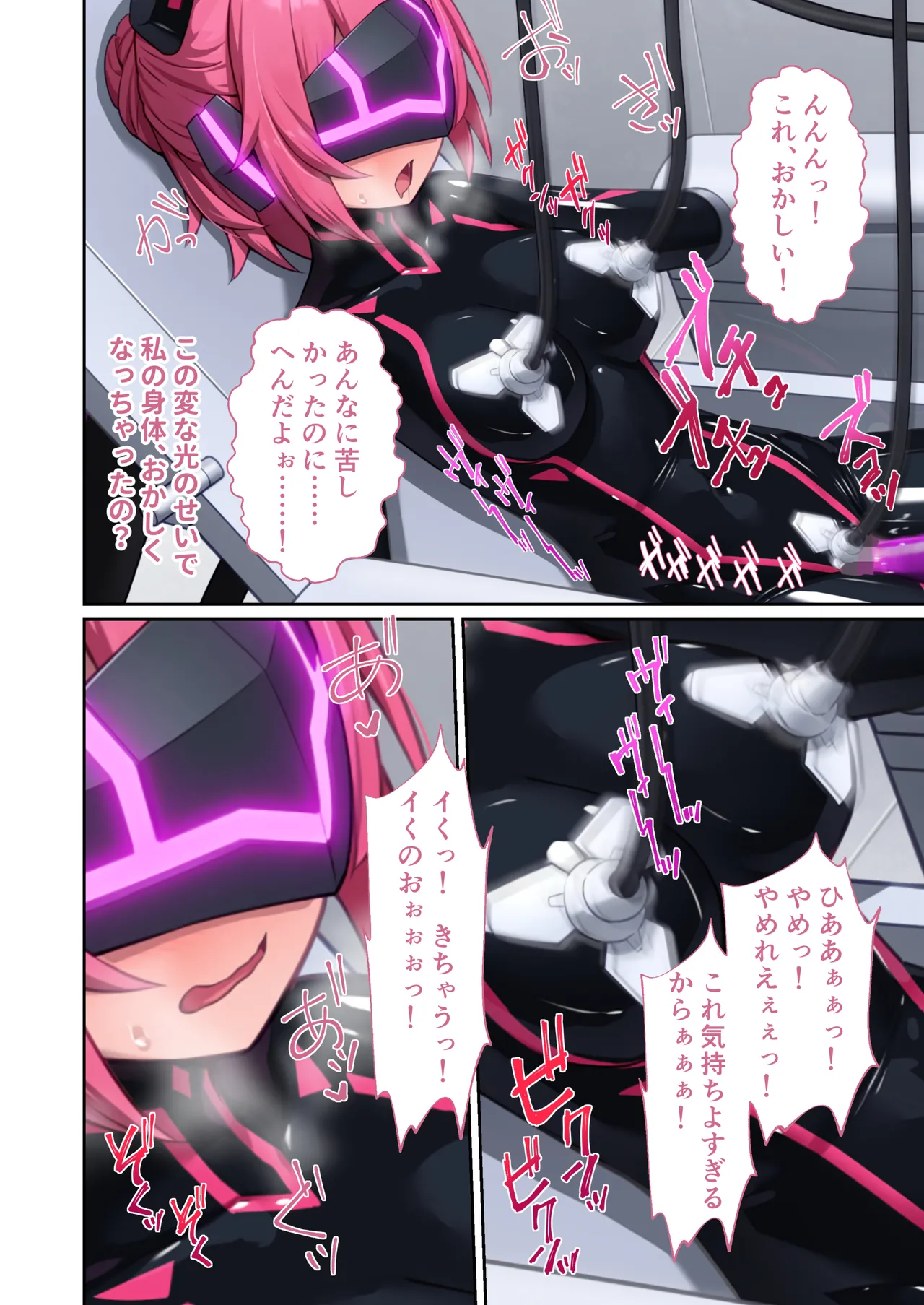 特命乙女アイギス・ピンク ～正義のヒロイン、快楽尋問に敗北寸前～ モザイクコミック総集編 Page.21