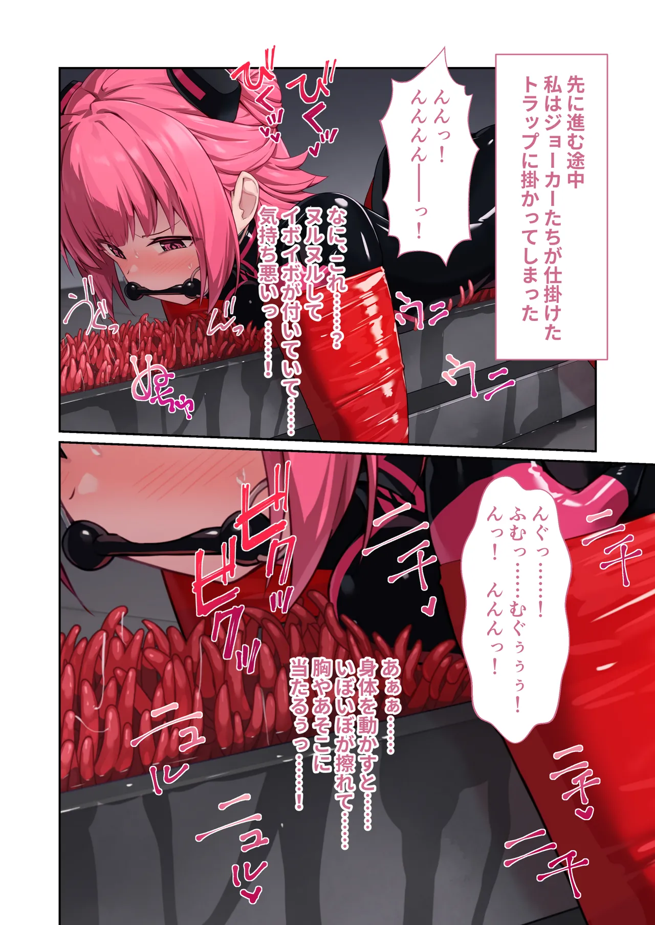 特命乙女アイギス・ピンク ～正義のヒロイン、快楽尋問に敗北寸前～ モザイクコミック総集編 Page.23
