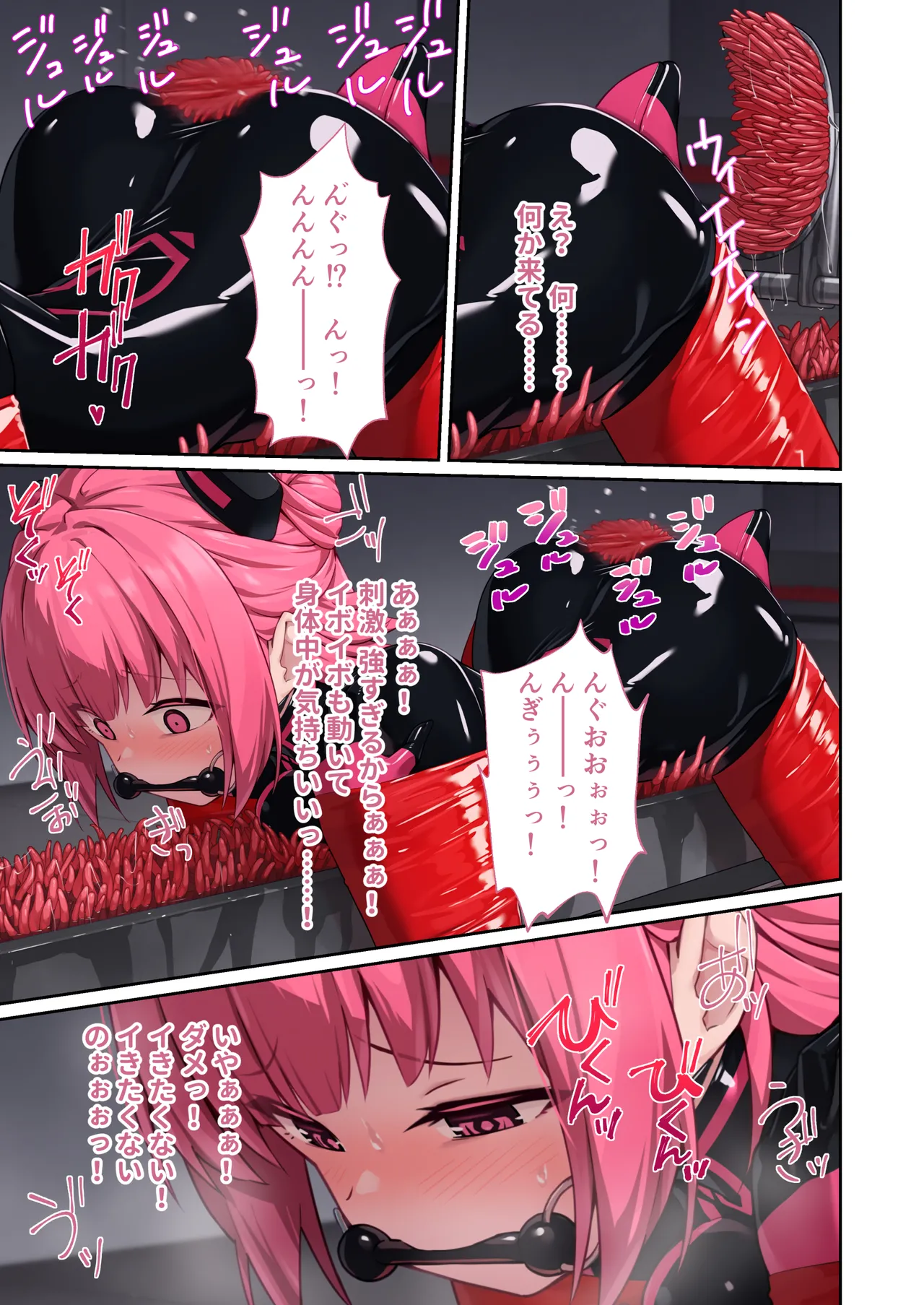 特命乙女アイギス・ピンク ～正義のヒロイン、快楽尋問に敗北寸前～ モザイクコミック総集編 Page.24