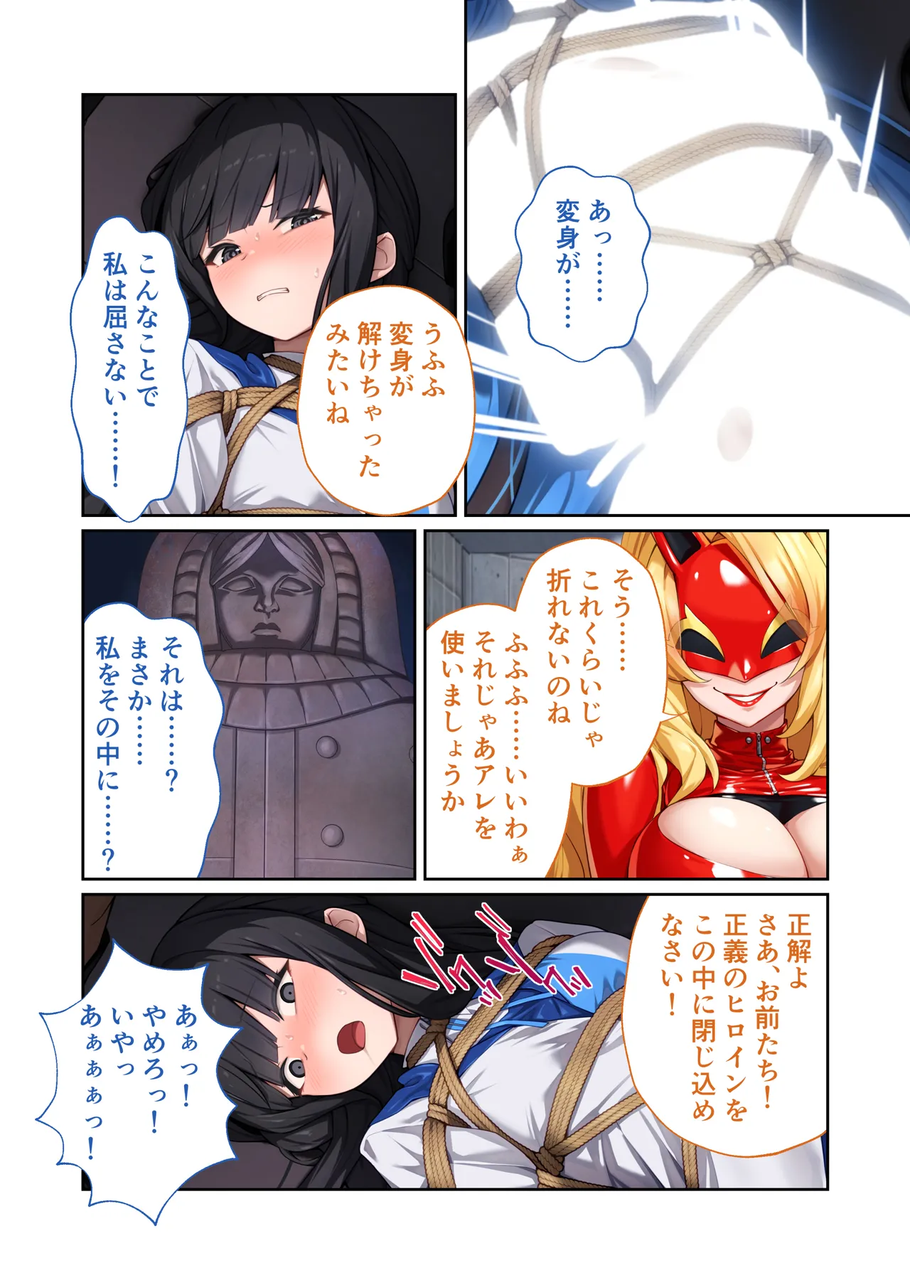 特命乙女アイギス・ピンク ～正義のヒロイン、快楽尋問に敗北寸前～ モザイクコミック総集編 Page.37