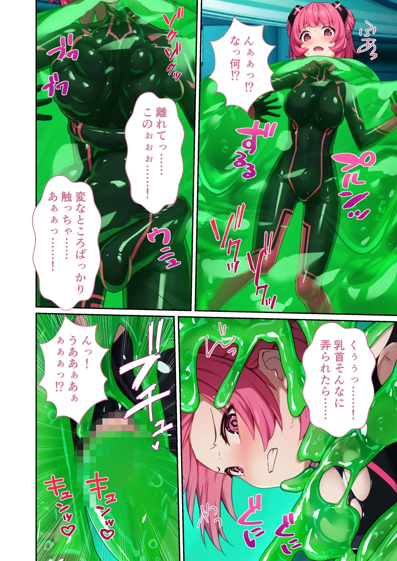 特命乙女アイギス・ピンク ～正義のヒロイン、快楽尋問に敗北寸前～ モザイクコミック総集編 Page.43