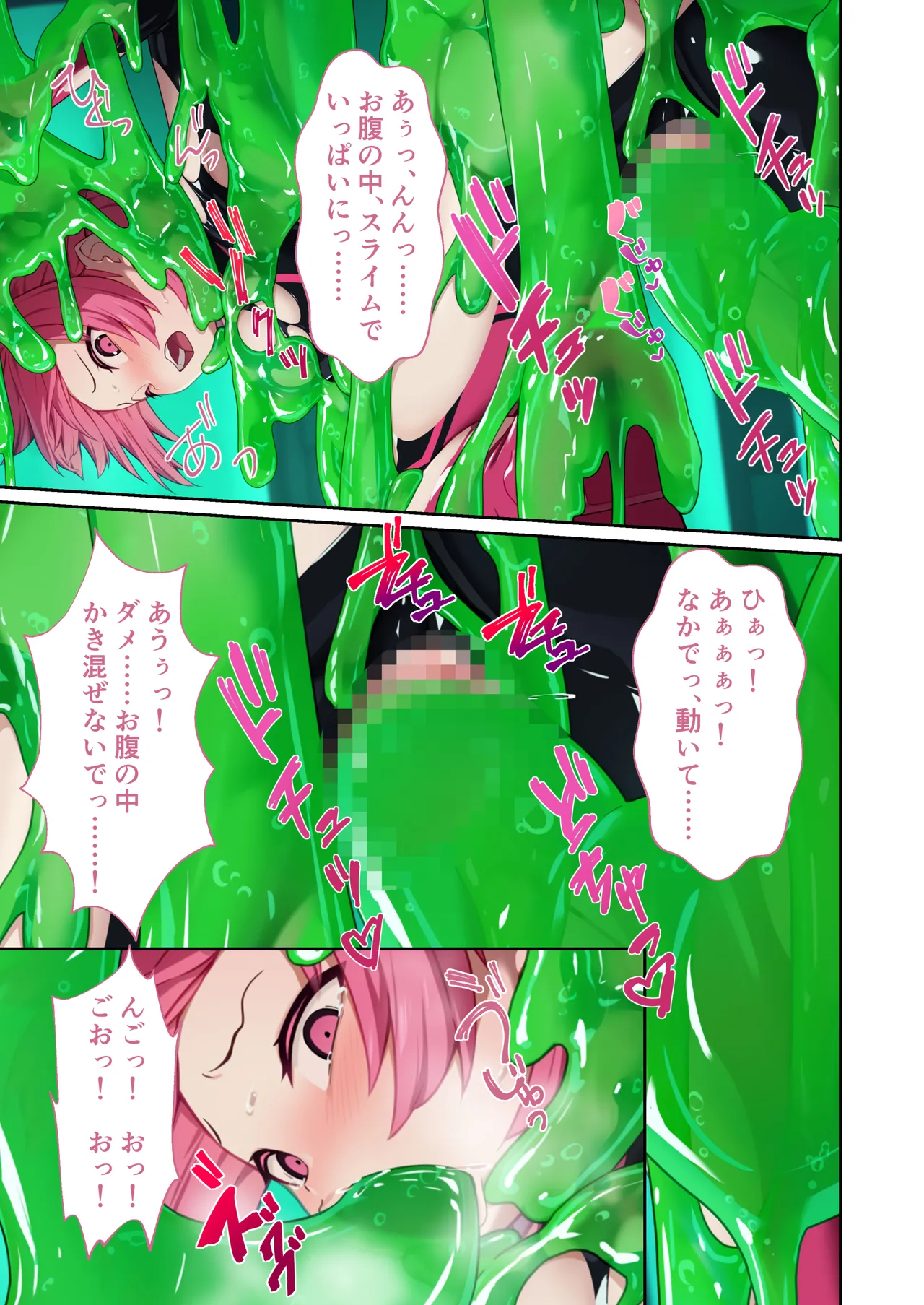 特命乙女アイギス・ピンク ～正義のヒロイン、快楽尋問に敗北寸前～ モザイクコミック総集編 Page.44