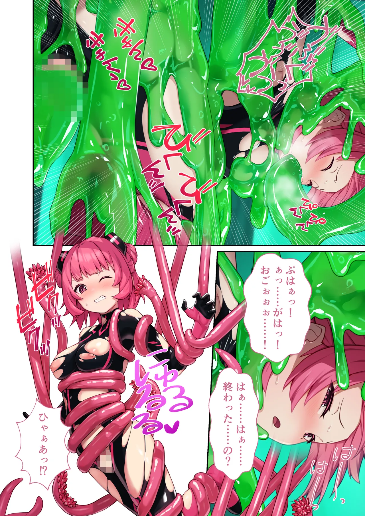 特命乙女アイギス・ピンク ～正義のヒロイン、快楽尋問に敗北寸前～ モザイクコミック総集編 Page.45