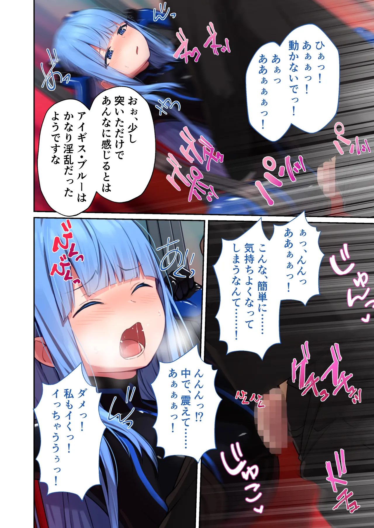 特命乙女アイギス・ピンク ～正義のヒロイン、快楽尋問に敗北寸前～ モザイクコミック総集編 Page.63
