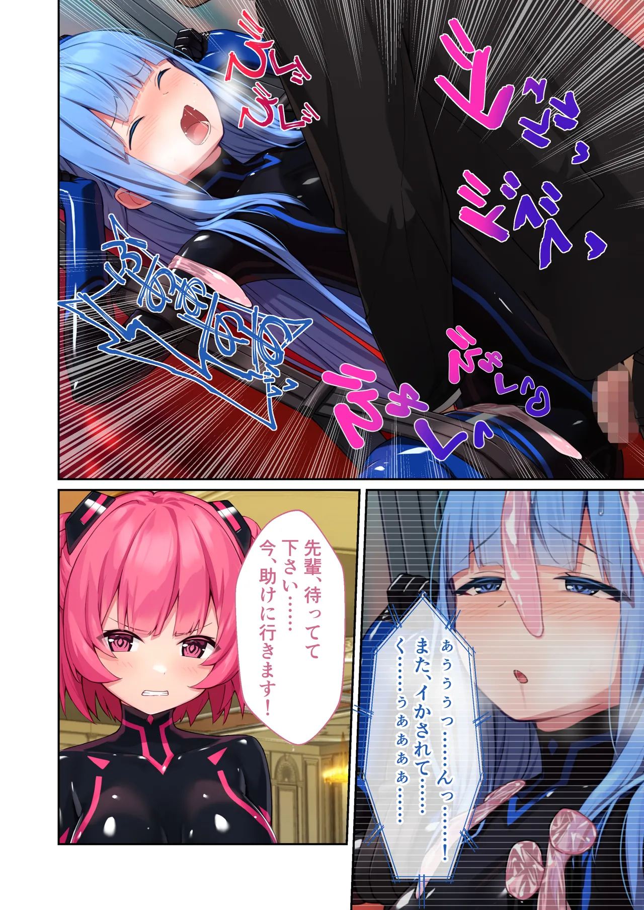 特命乙女アイギス・ピンク ～正義のヒロイン、快楽尋問に敗北寸前～ モザイクコミック総集編 Page.65