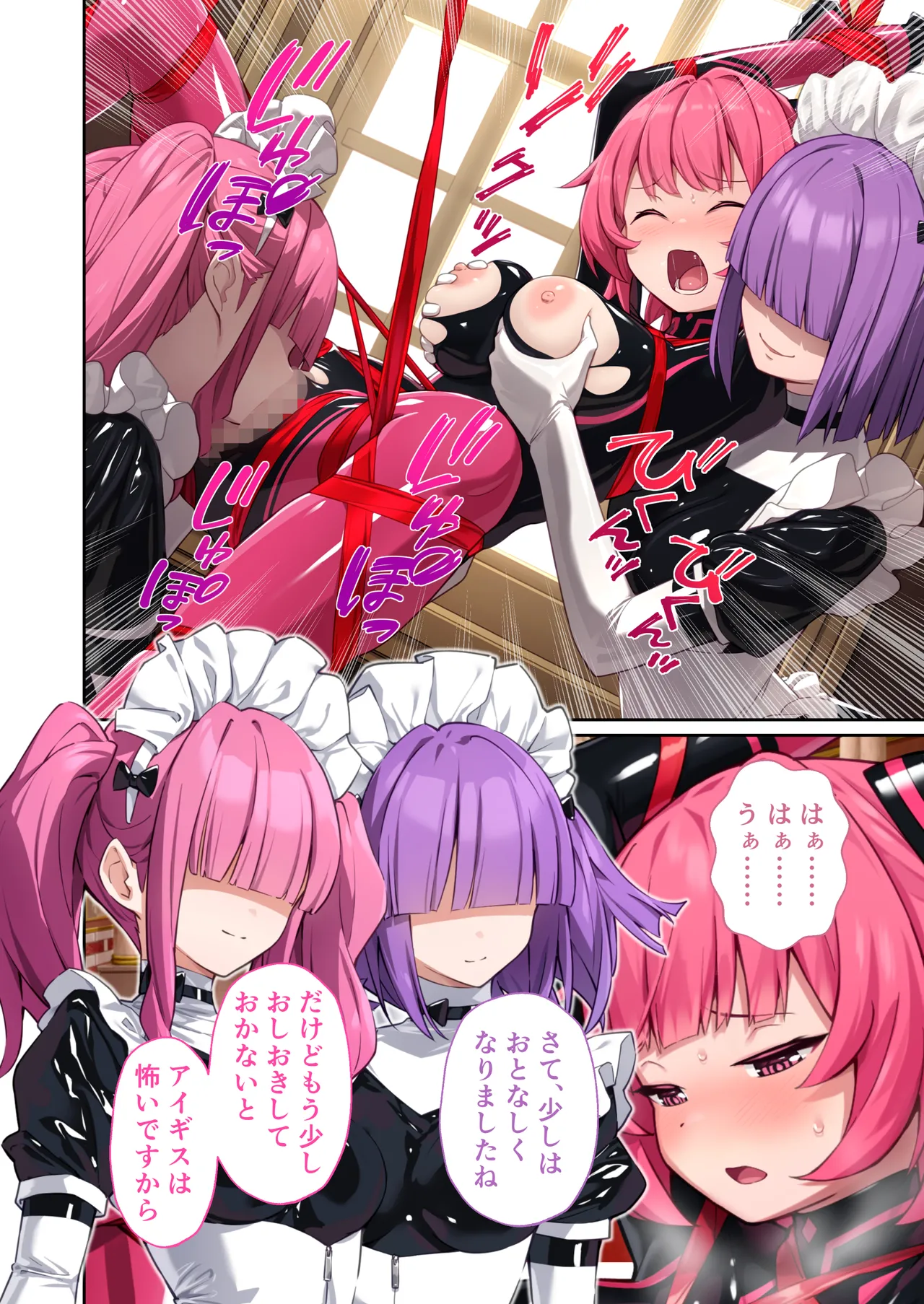 特命乙女アイギス・ピンク ～正義のヒロイン、快楽尋問に敗北寸前～ モザイクコミック総集編 Page.69