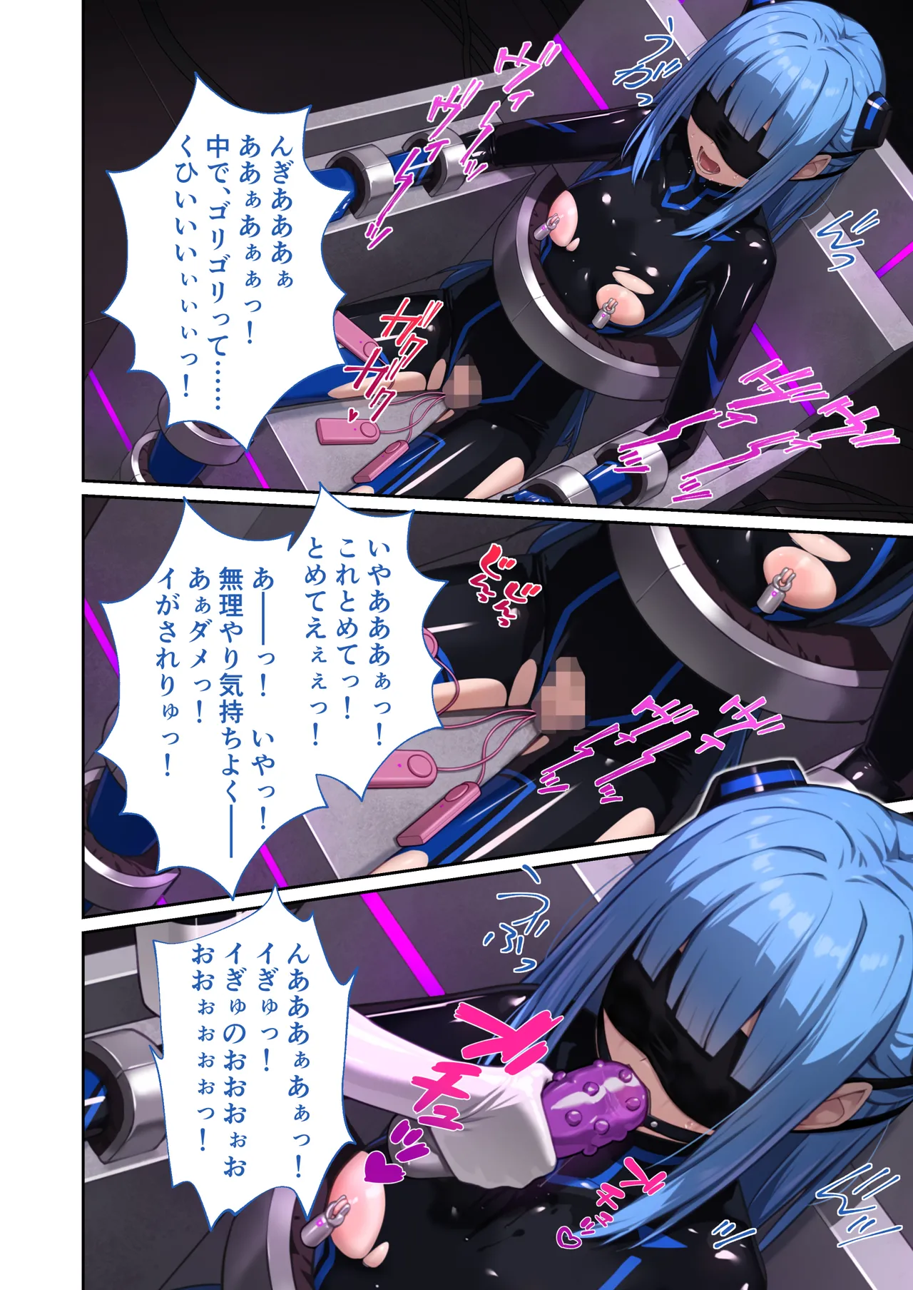 特命乙女アイギス・ピンク ～正義のヒロイン、快楽尋問に敗北寸前～ モザイクコミック総集編 Page.73