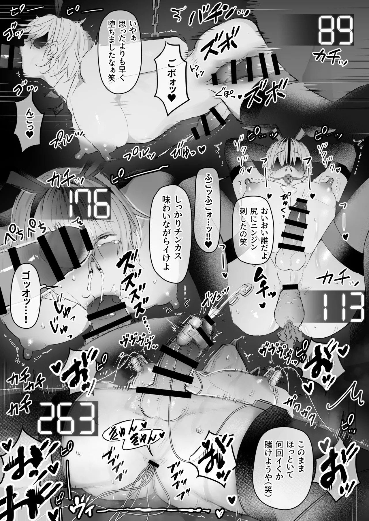 ザコ乳首バニーくんの借金返済ド下品アクメショー Page.26