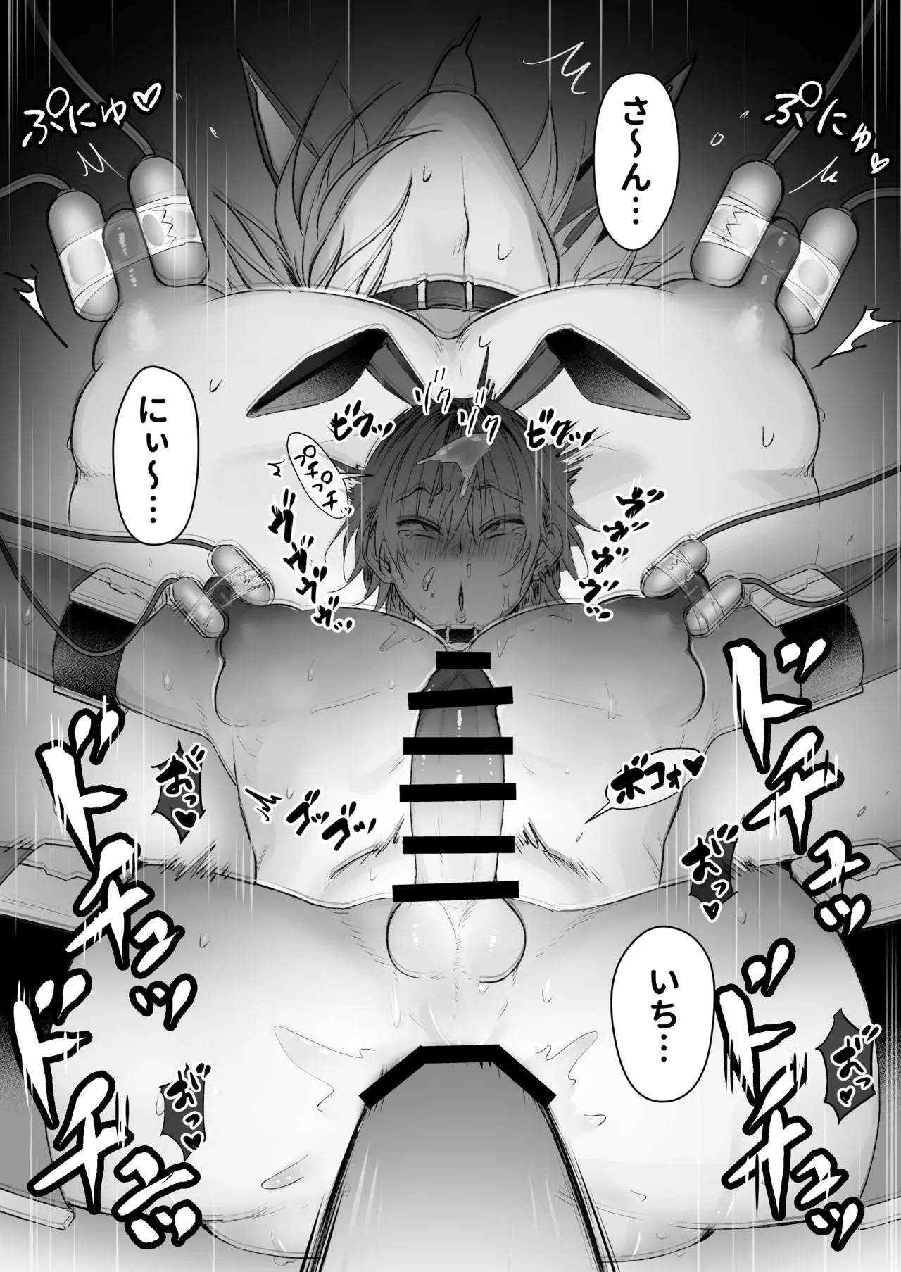 ザコ乳首バニーくんの借金返済ド下品アクメショー Page.32