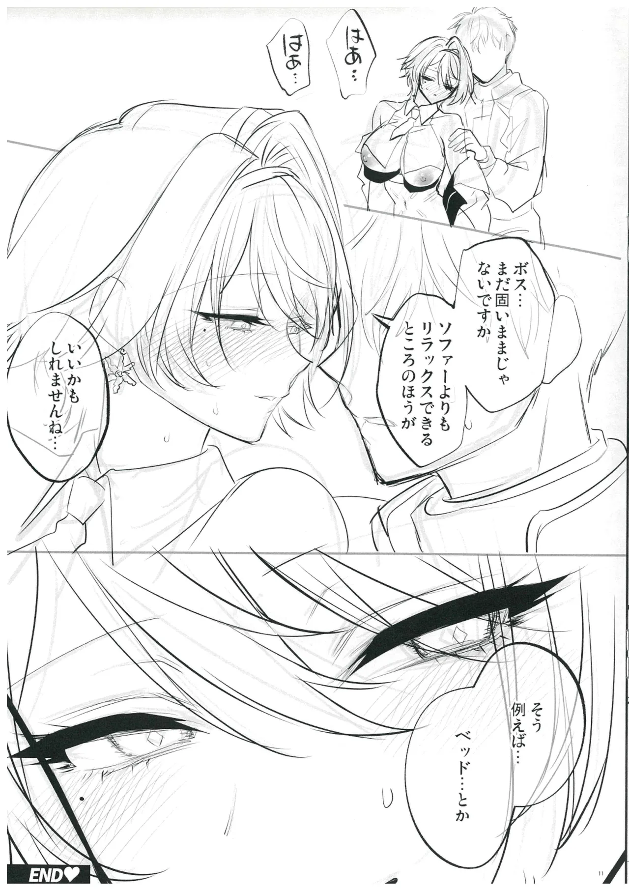 会場限定本 楽火器Vol.13 Page.11