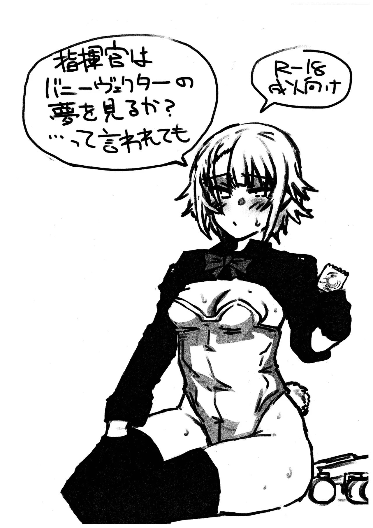 指揮官はバニーヴェクターの夢をみるか…って言われても