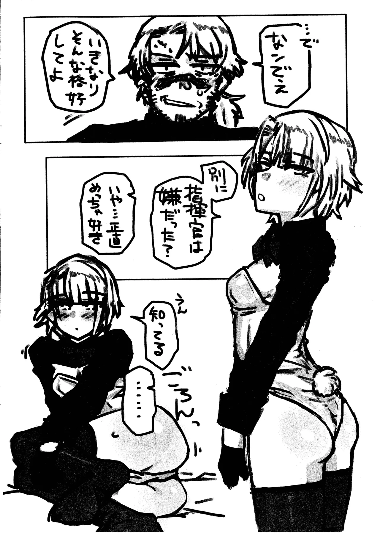 指揮官はバニーヴェクターの夢をみるか...って言われても Page.2