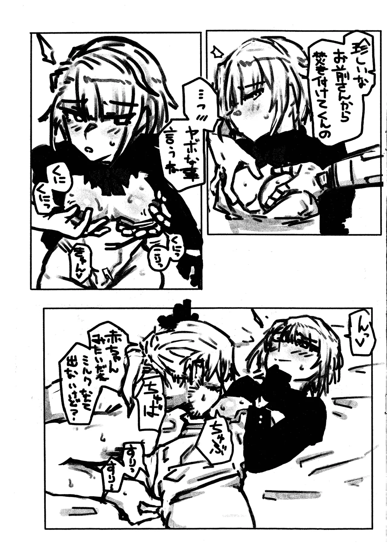 指揮官はバニーヴェクターの夢をみるか...って言われても Page.3